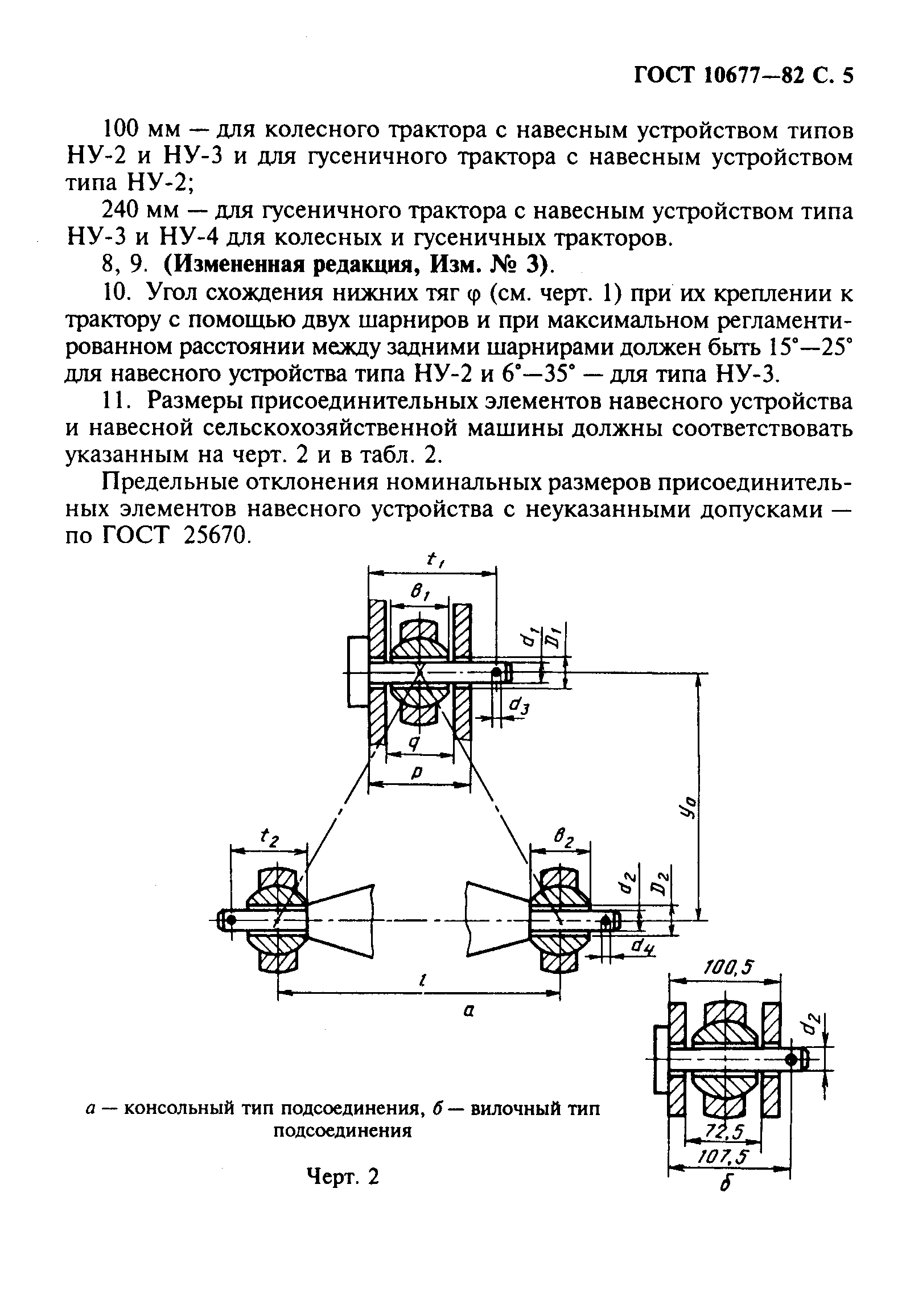 ���� 10677-82. �������� 6