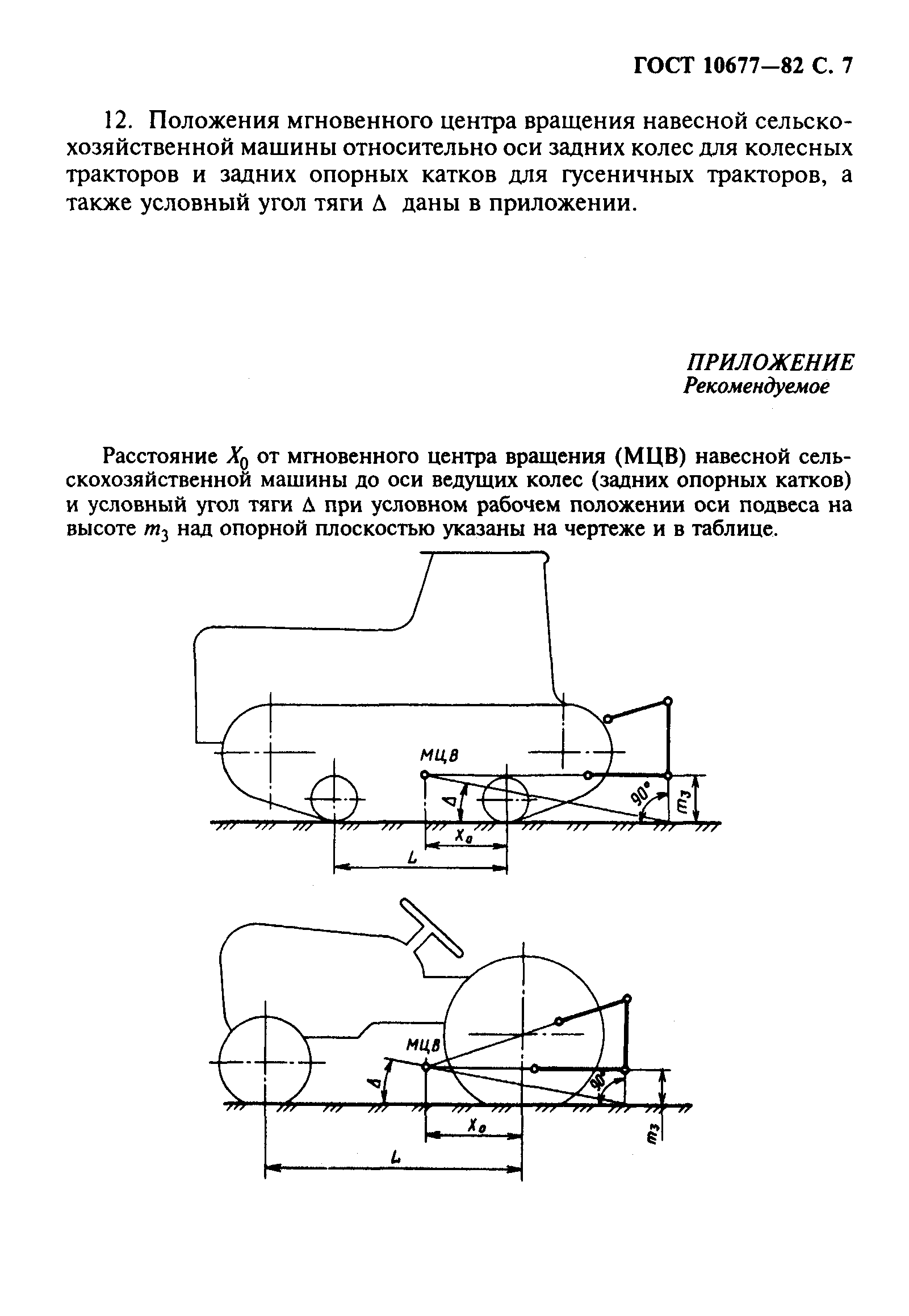 ���� 10677-82. �������� 8