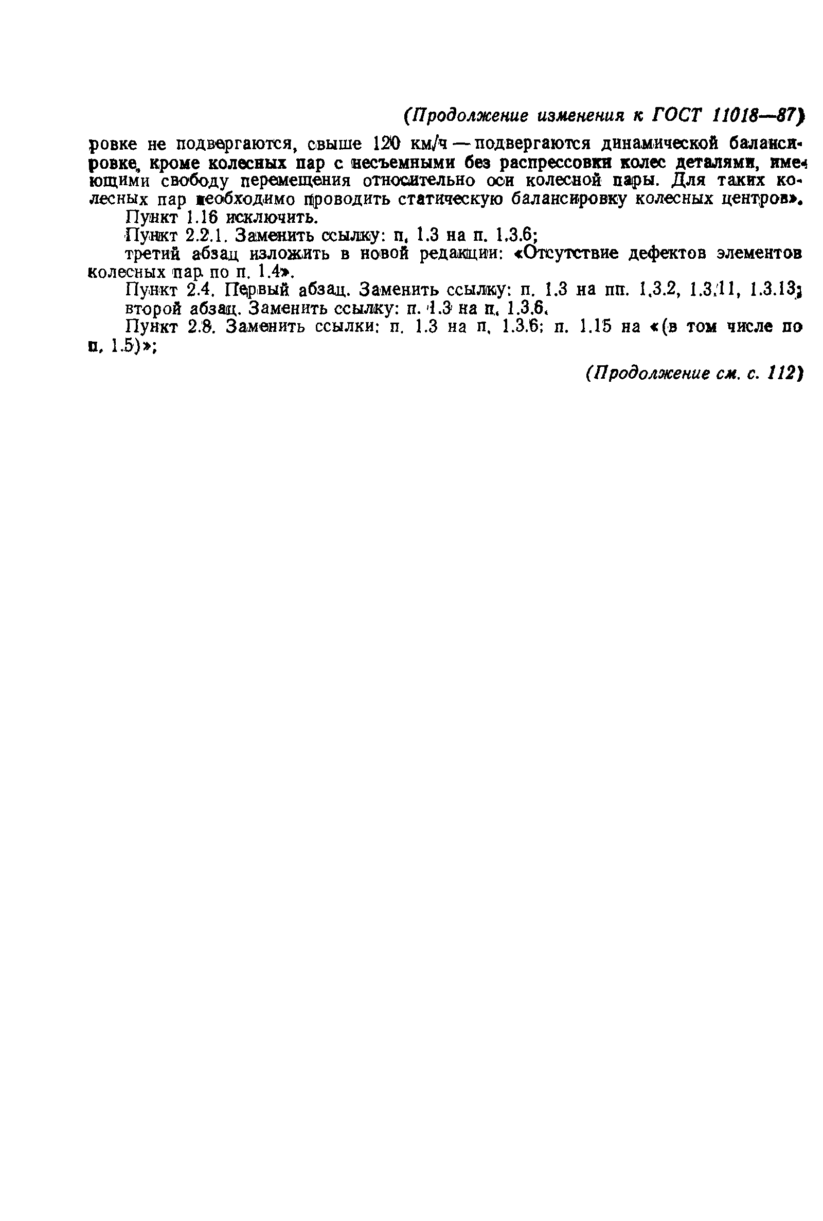 ���� 11018-87. �������� 38