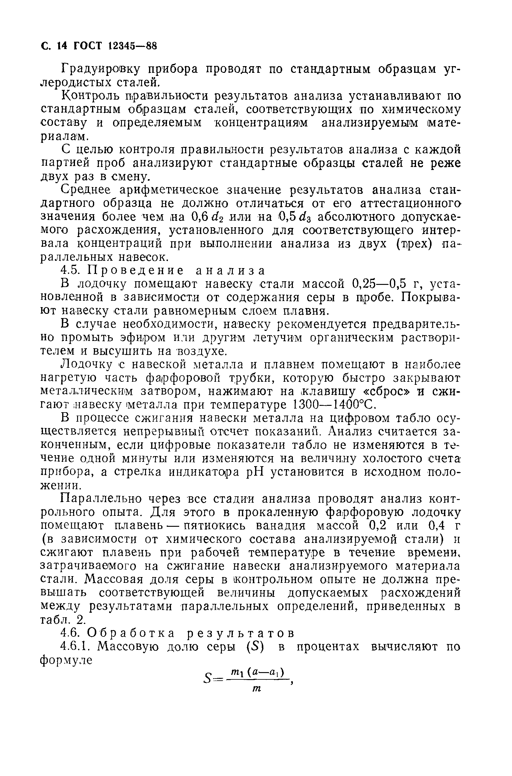 ���� 12345-88. �������� 15