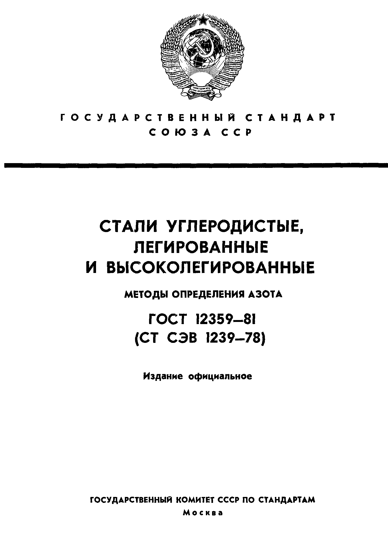  12359-81.  1