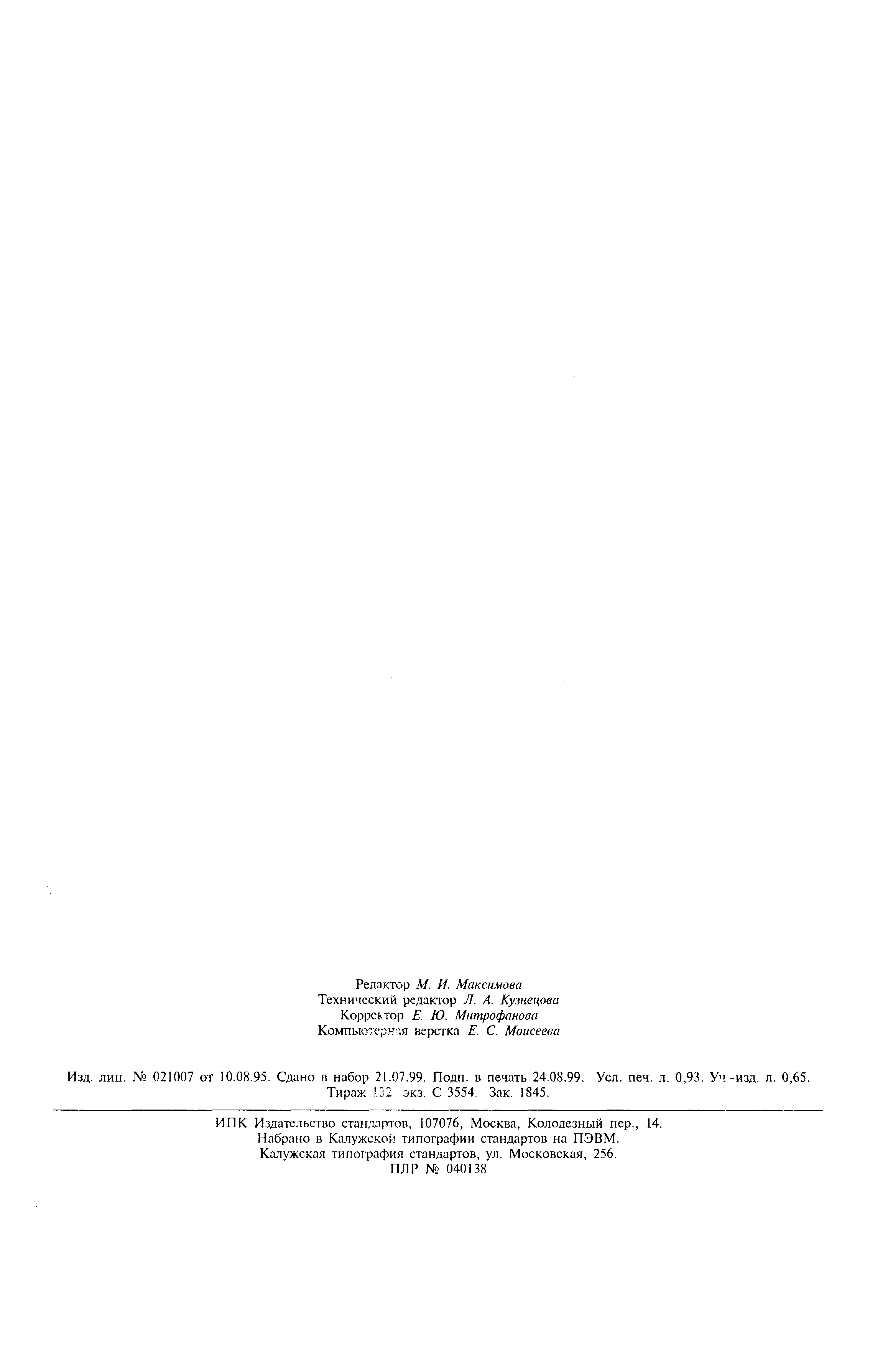 ���� 13047.7-81. �������� 7