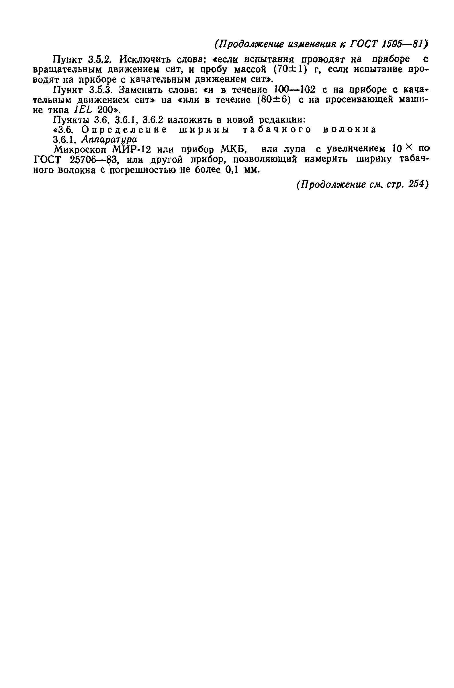 ���� 1505-81. �������� 16
