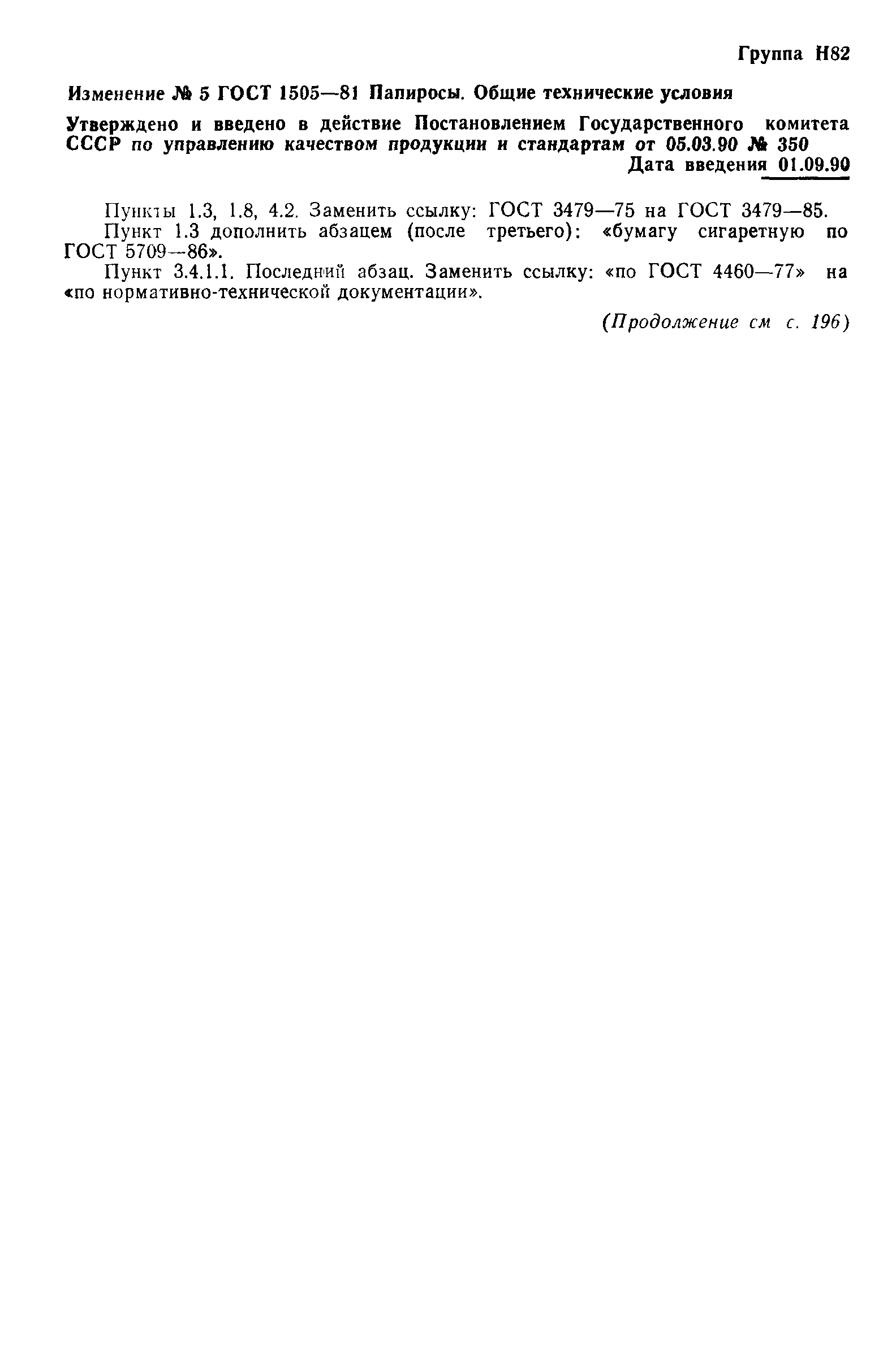 ���� 1505-81. �������� 20