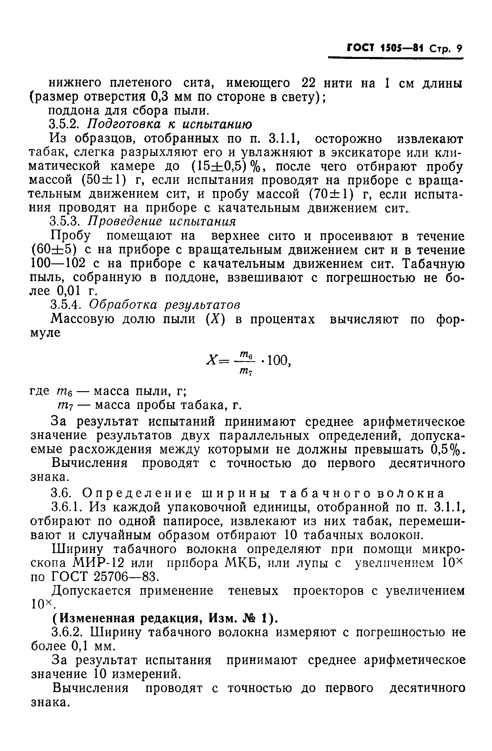 ���� 1505-81. �������� 10