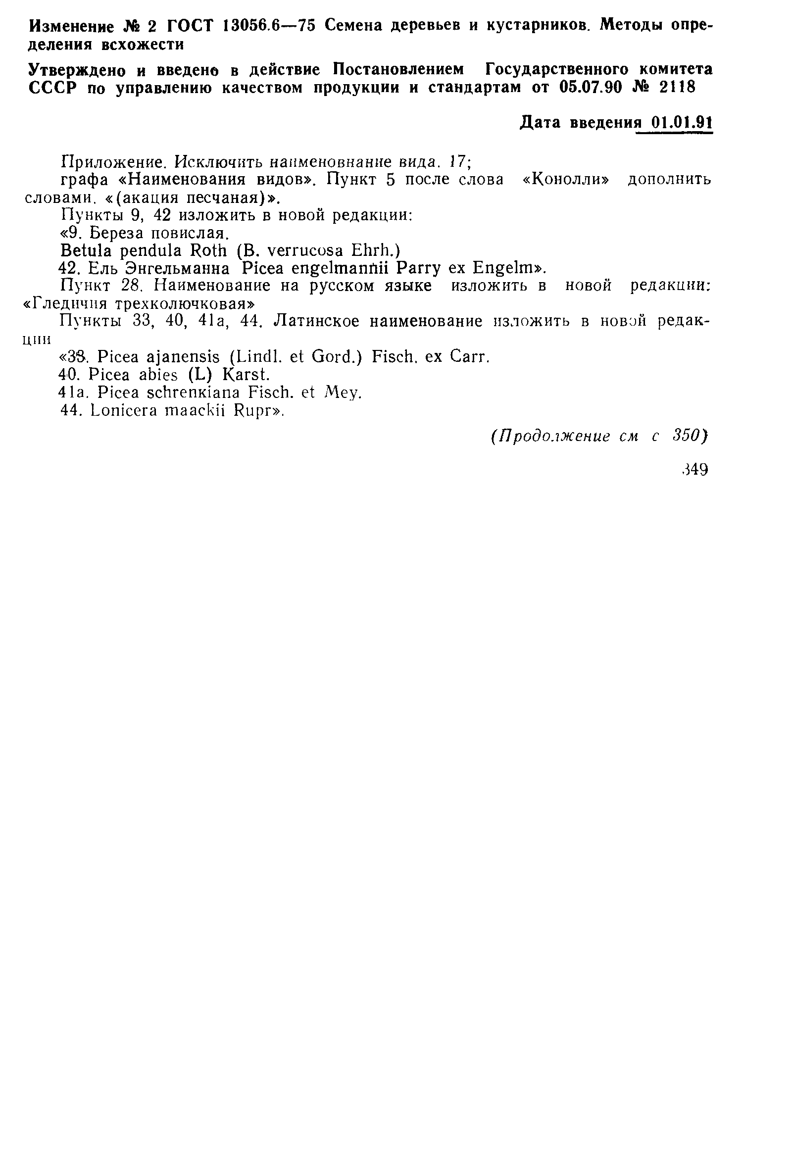 ���� 13056.6-75. �������� 39