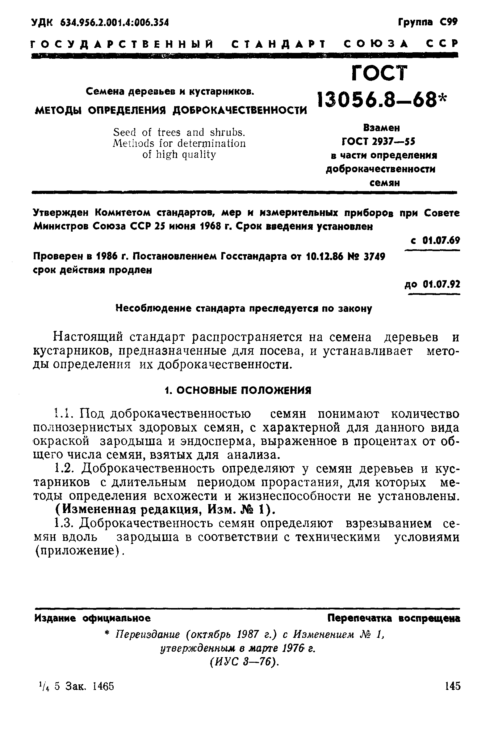 ���� 13056.8-68. �������� 1