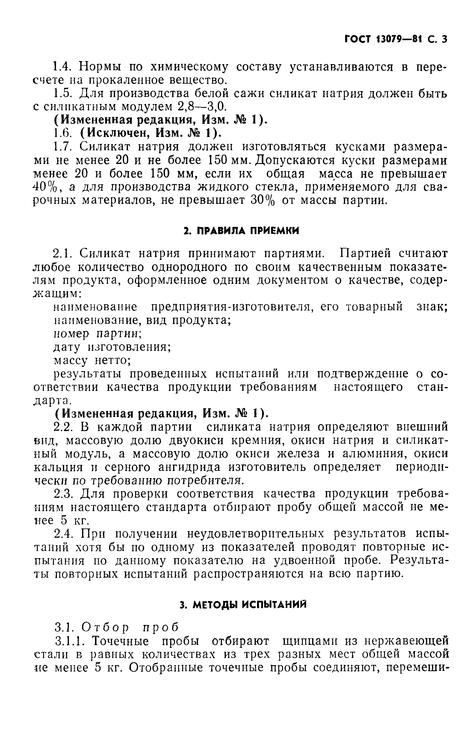 ���� 13079-81. �������� 4