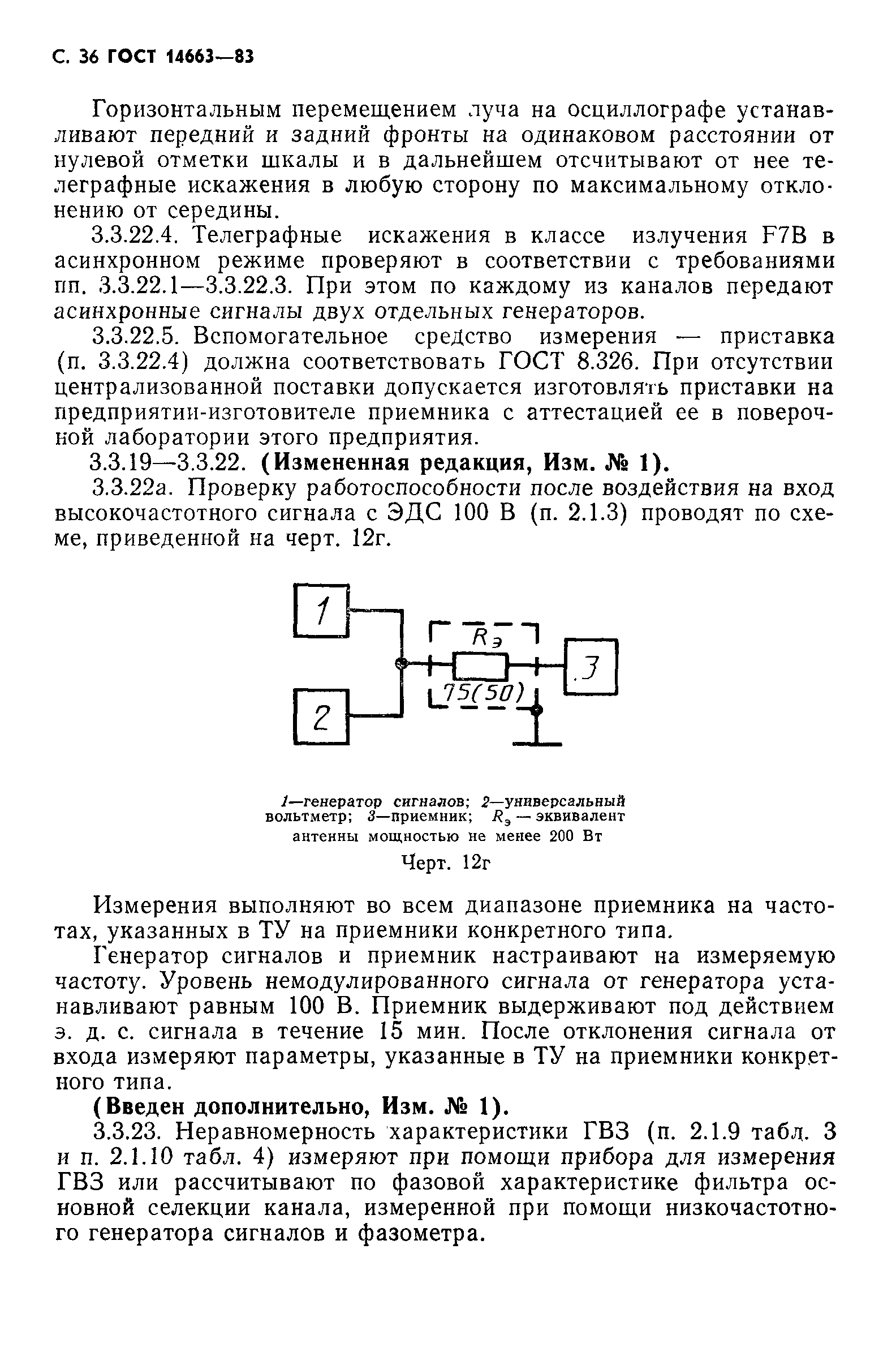 ���� 14663-83. �������� 40
