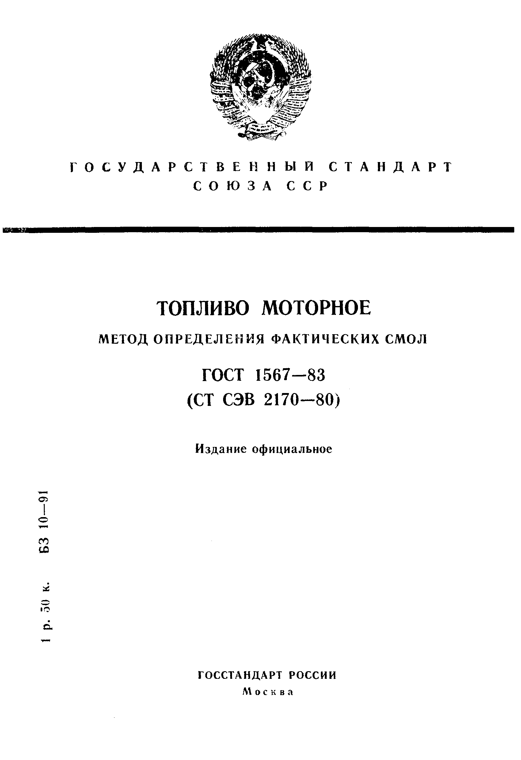 ���� 1567-83. �������� 1