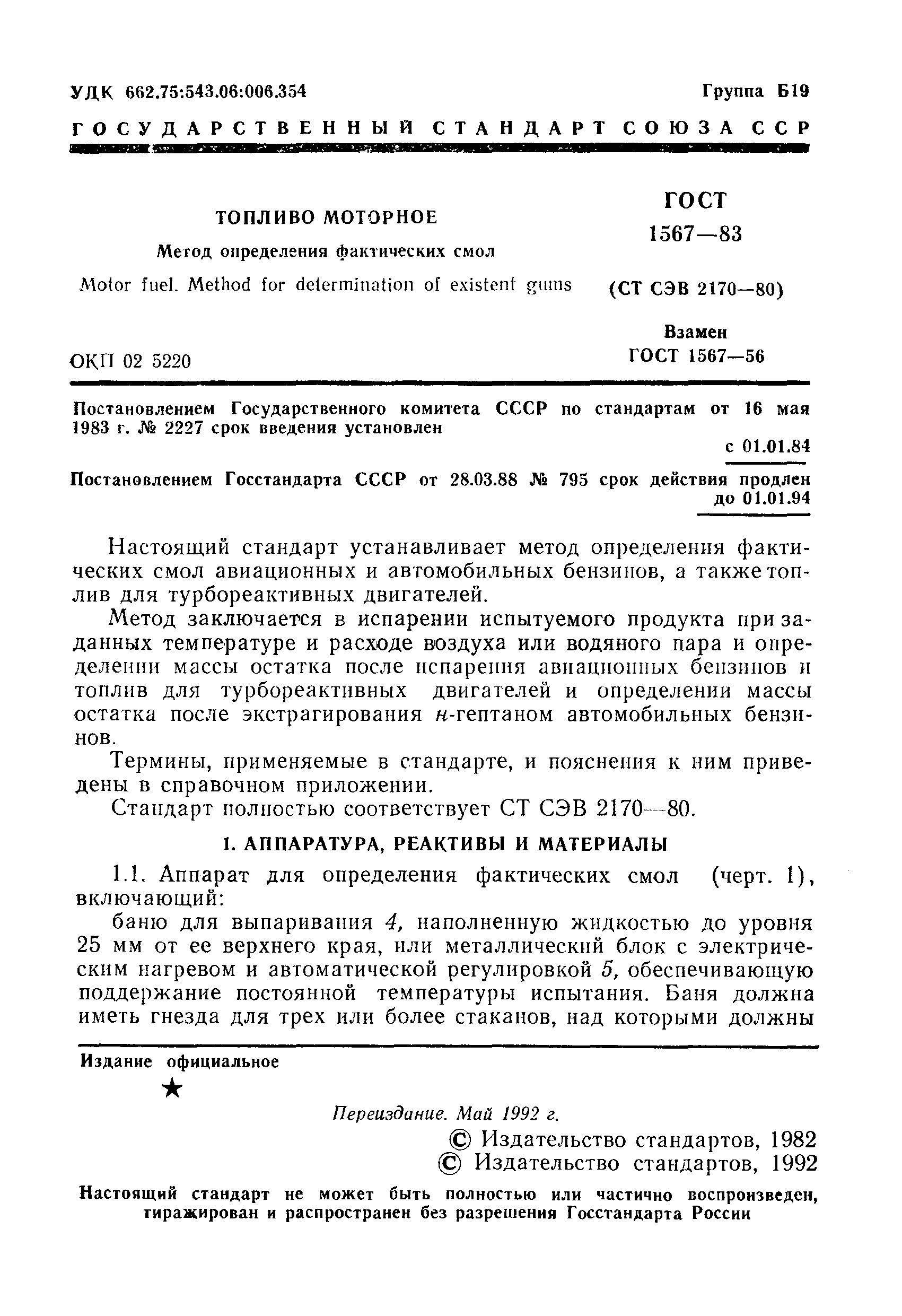 ���� 1567-83. �������� 2
