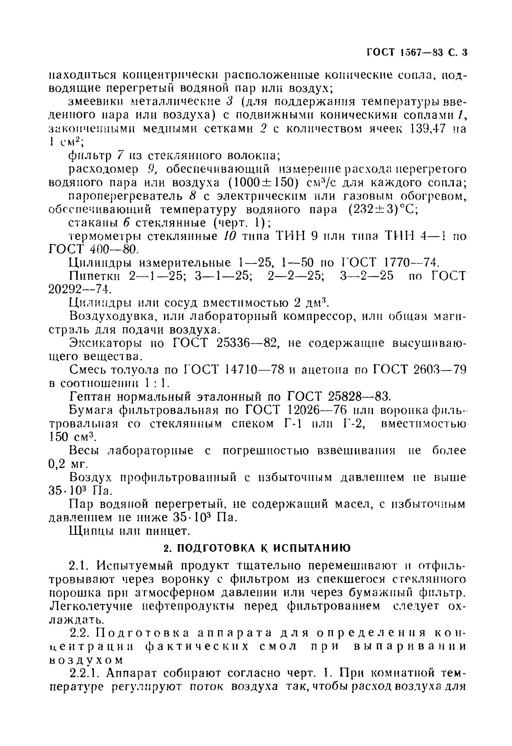 ���� 1567-83. �������� 4