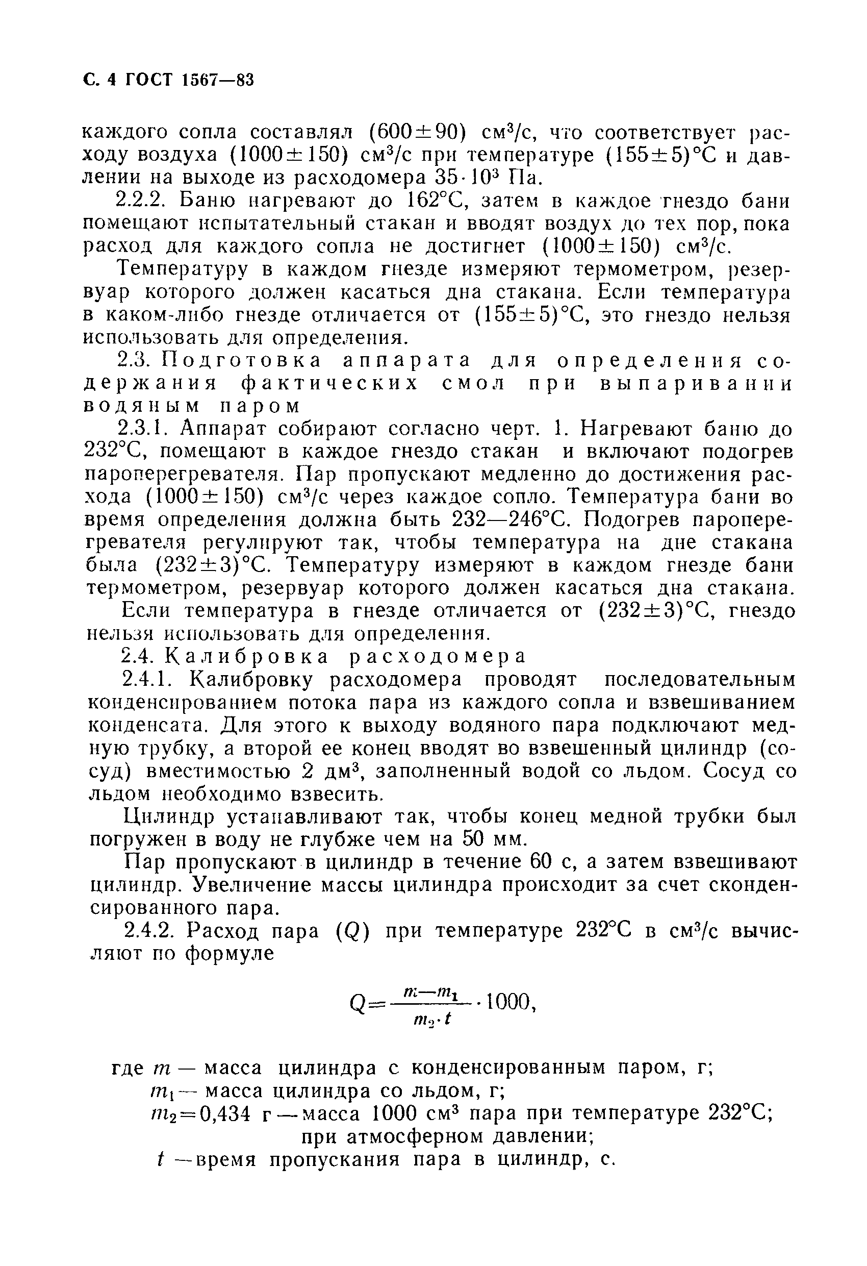 ���� 1567-83. �������� 5