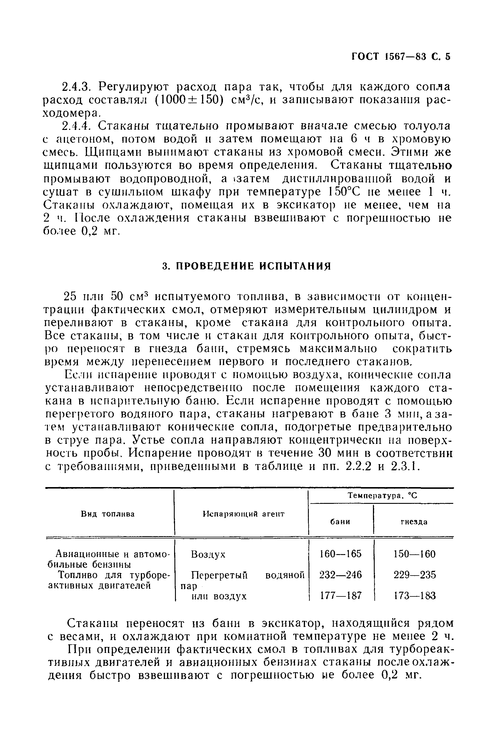 ���� 1567-83. �������� 6