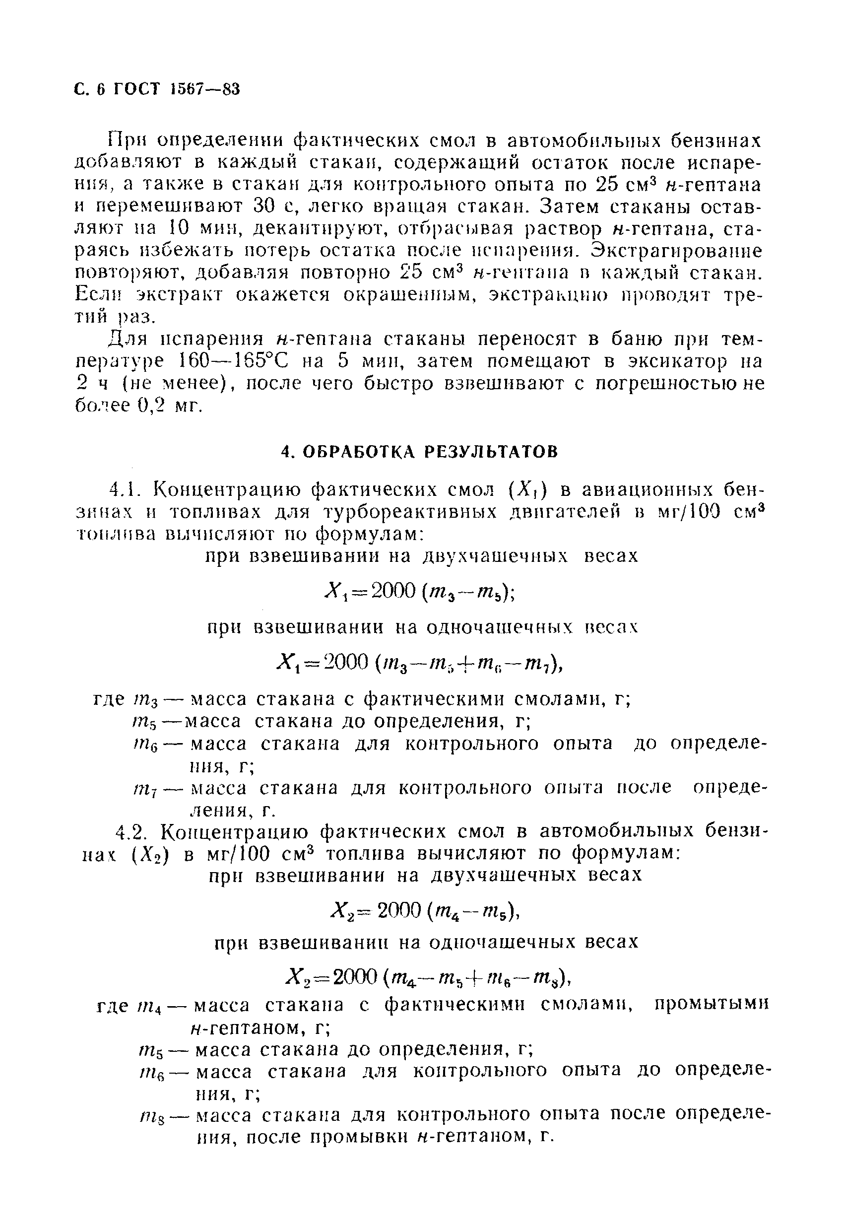 ���� 1567-83. �������� 7