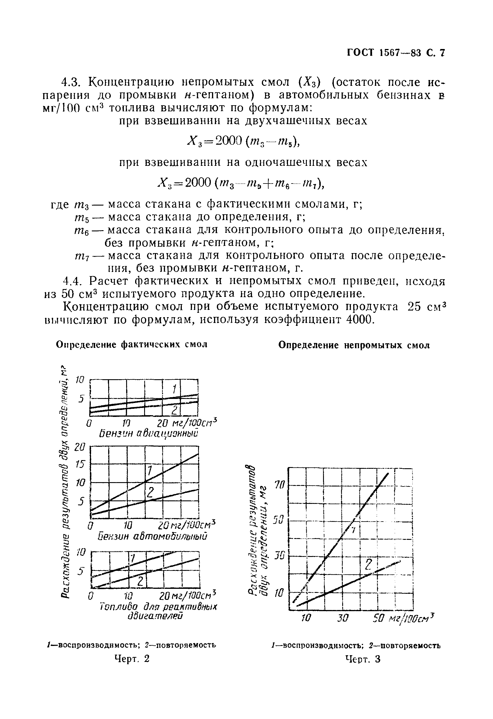 ���� 1567-83. �������� 8