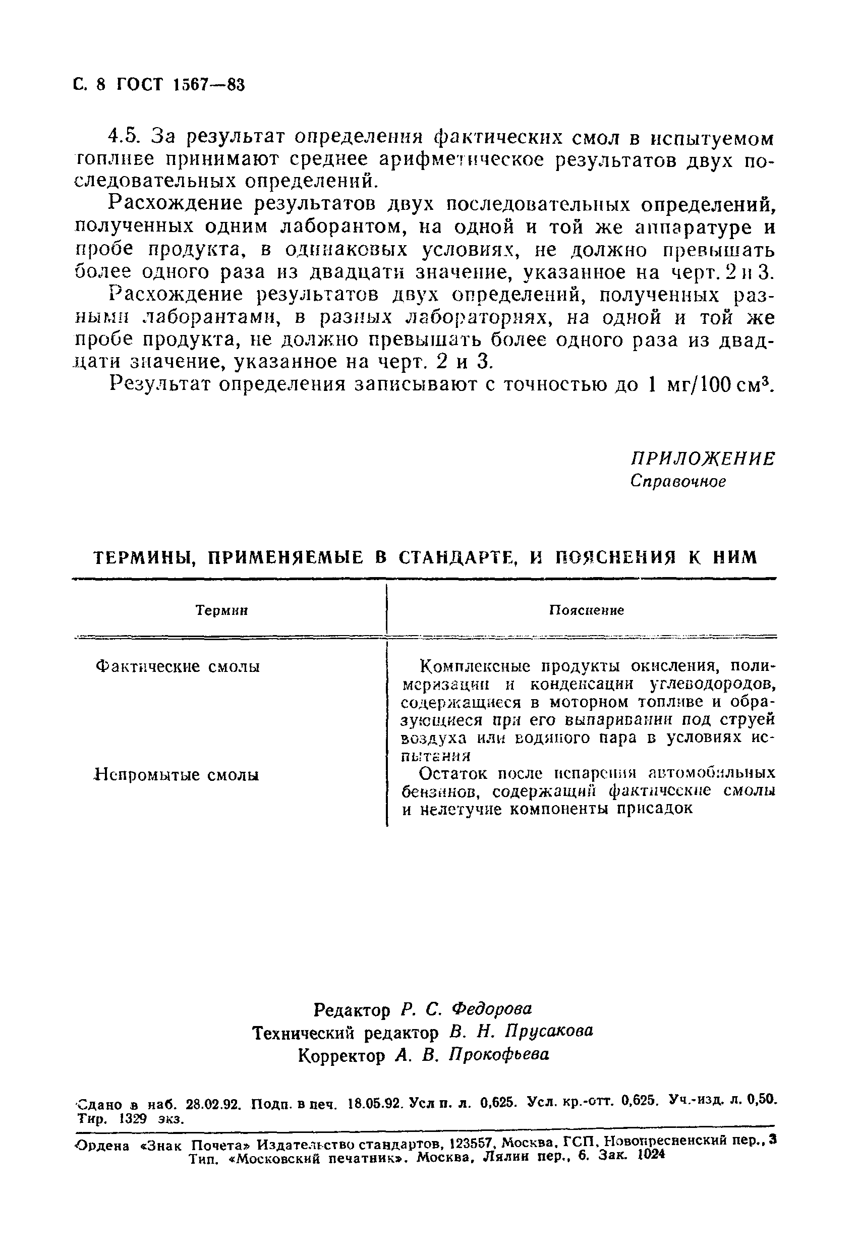���� 1567-83. �������� 9