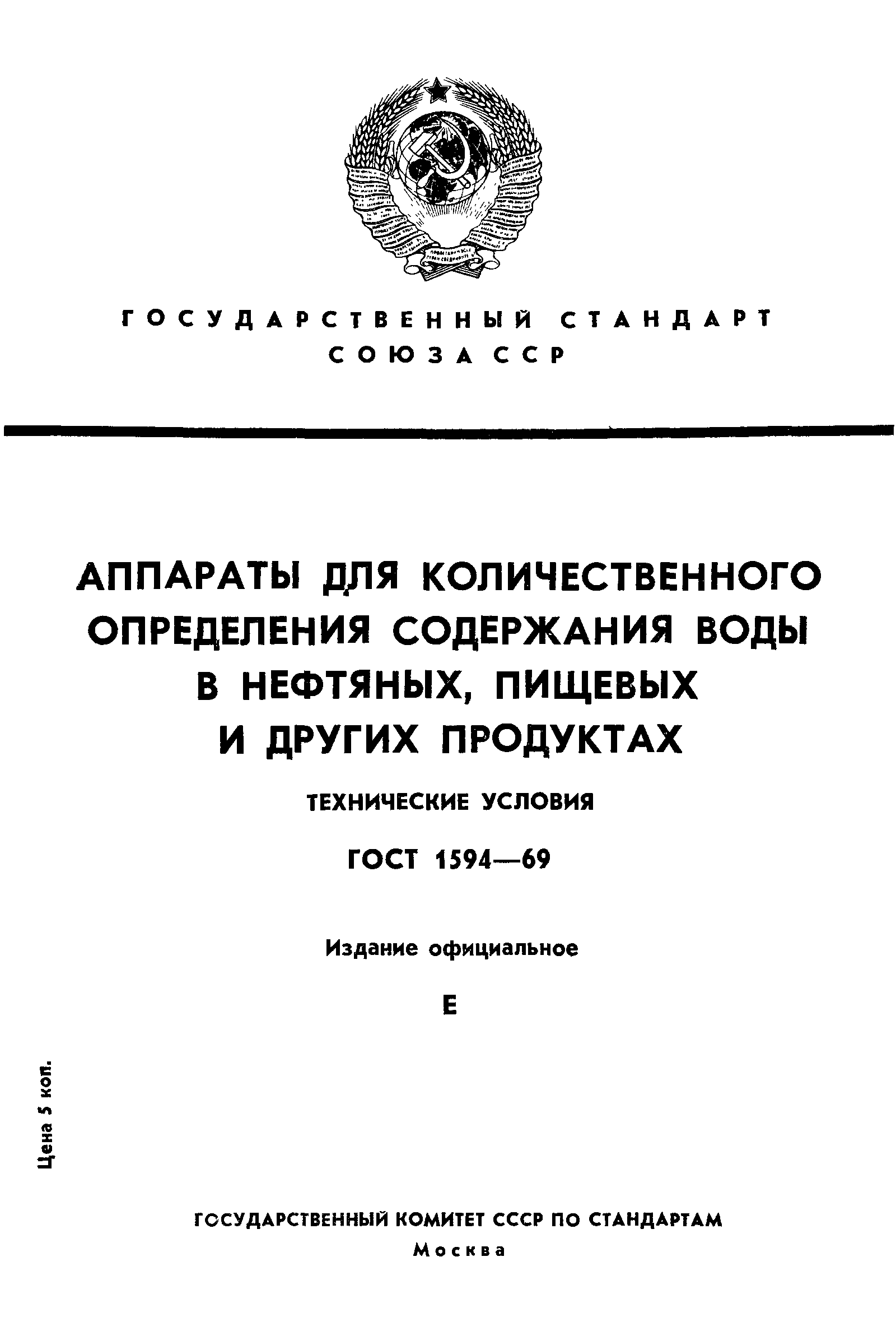 ���� 1594-69. �������� 1