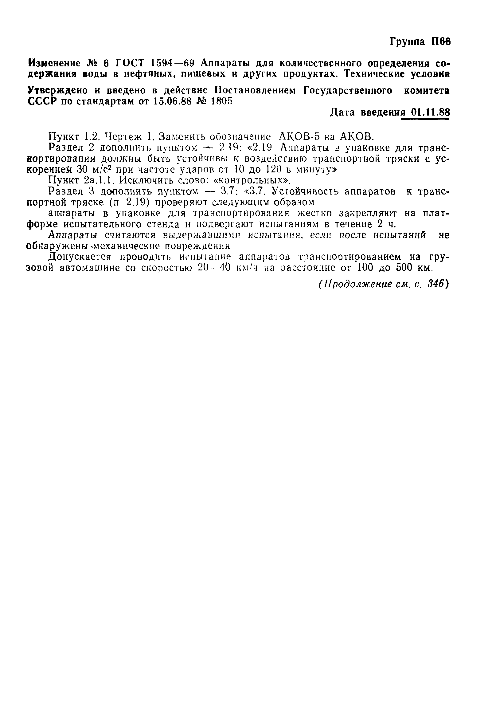 ���� 1594-69. �������� 16
