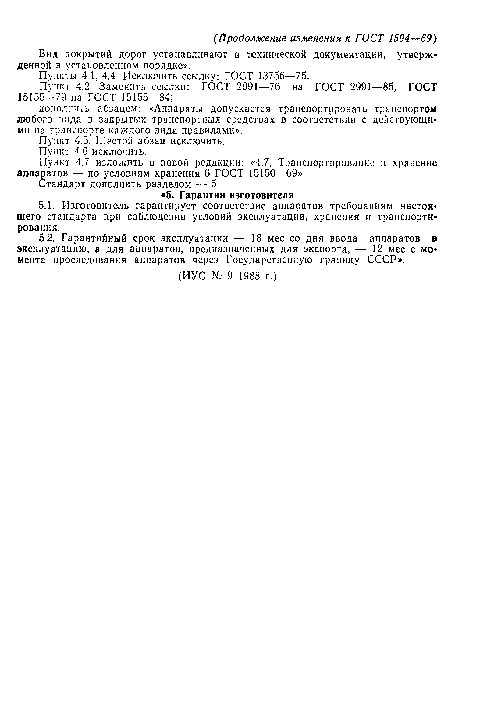 ���� 1594-69. �������� 17