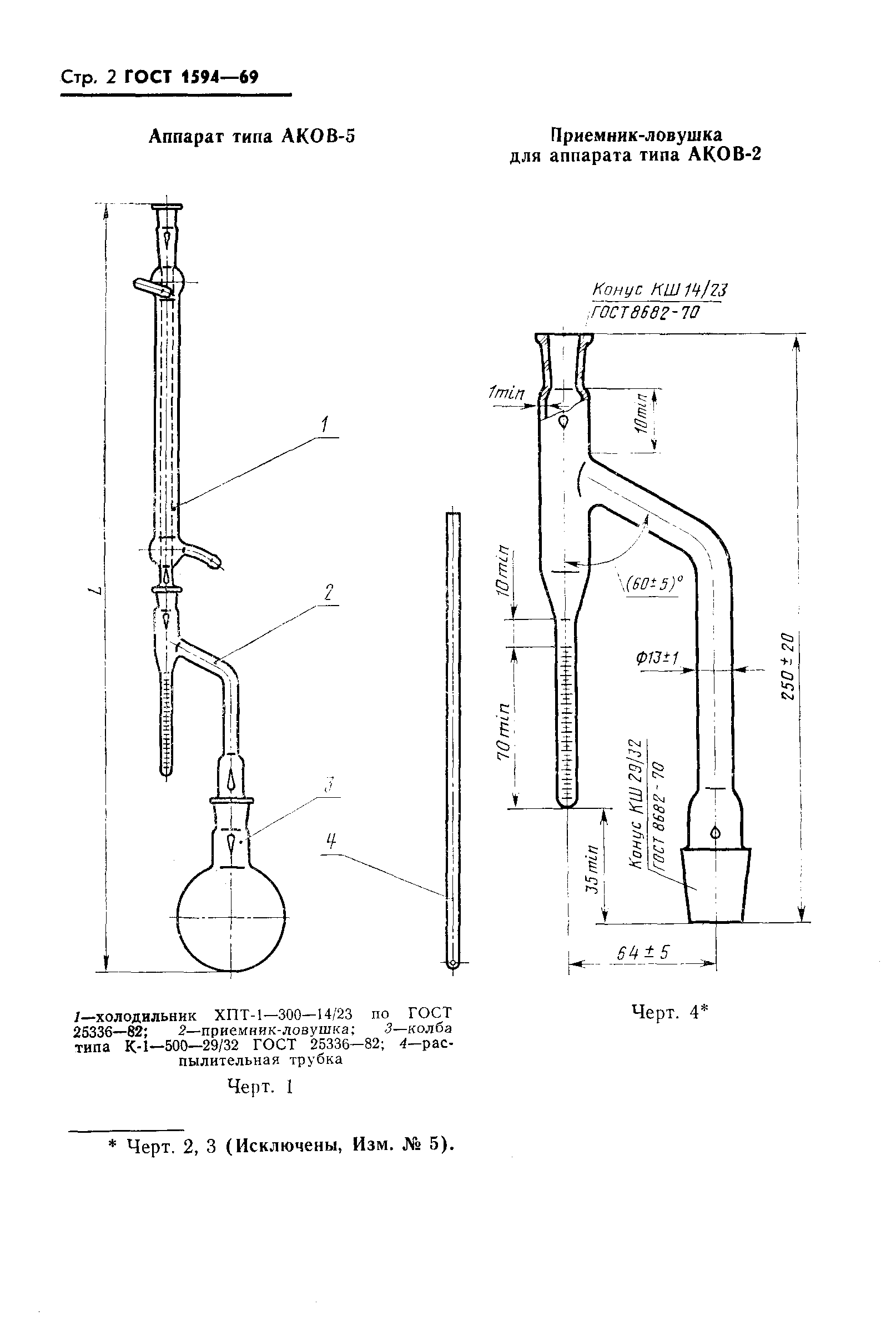 ���� 1594-69. �������� 3
