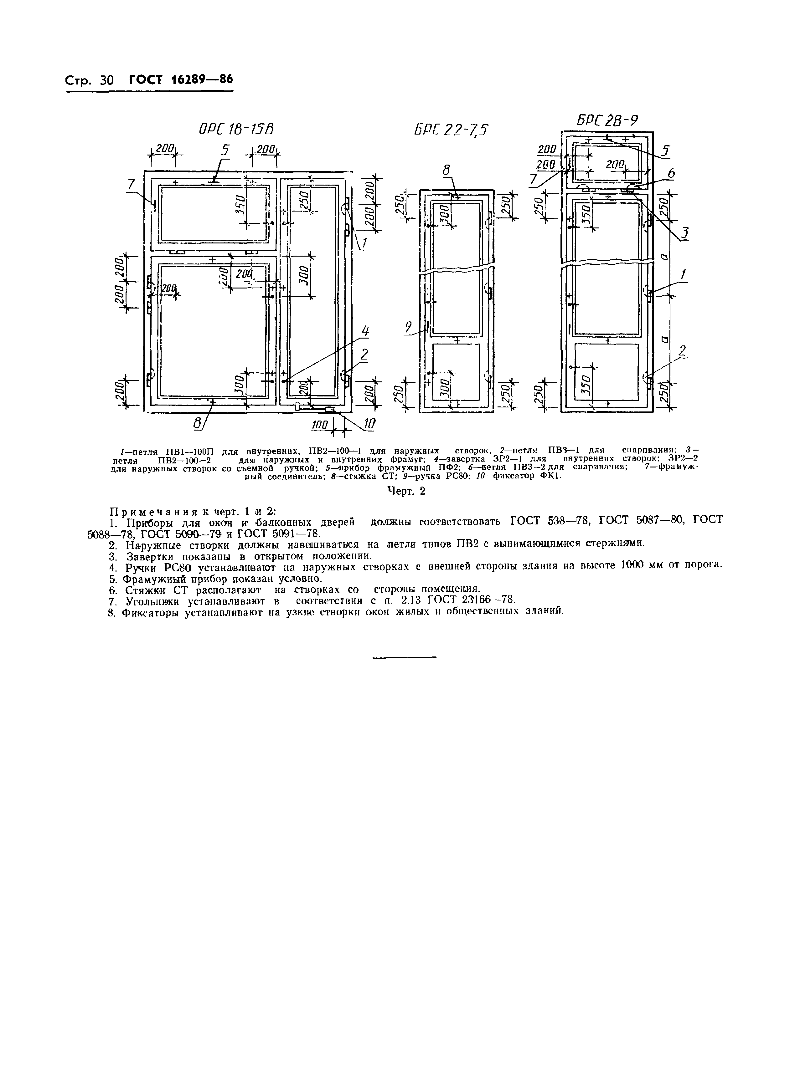 ���� 16289-86. �������� 33