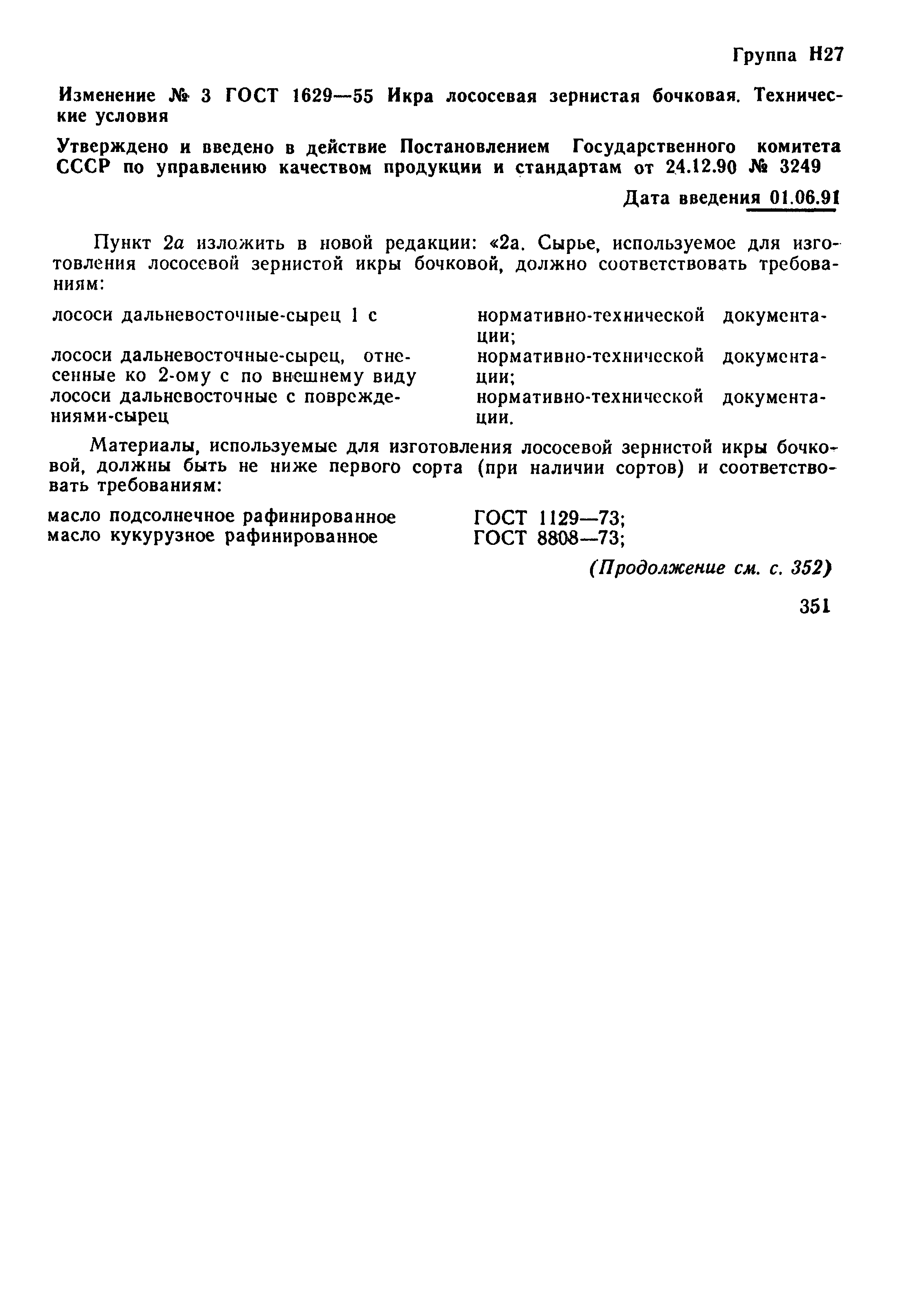 ���� 1629-55. �������� 7