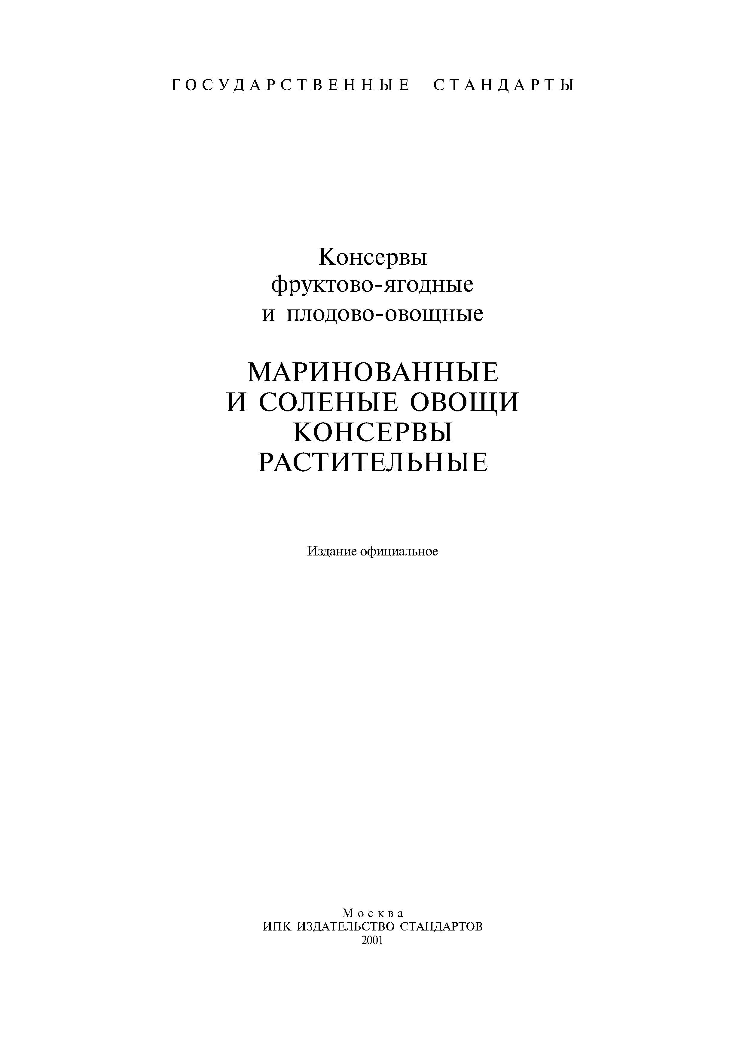 ���� 1633-73. �������� 1