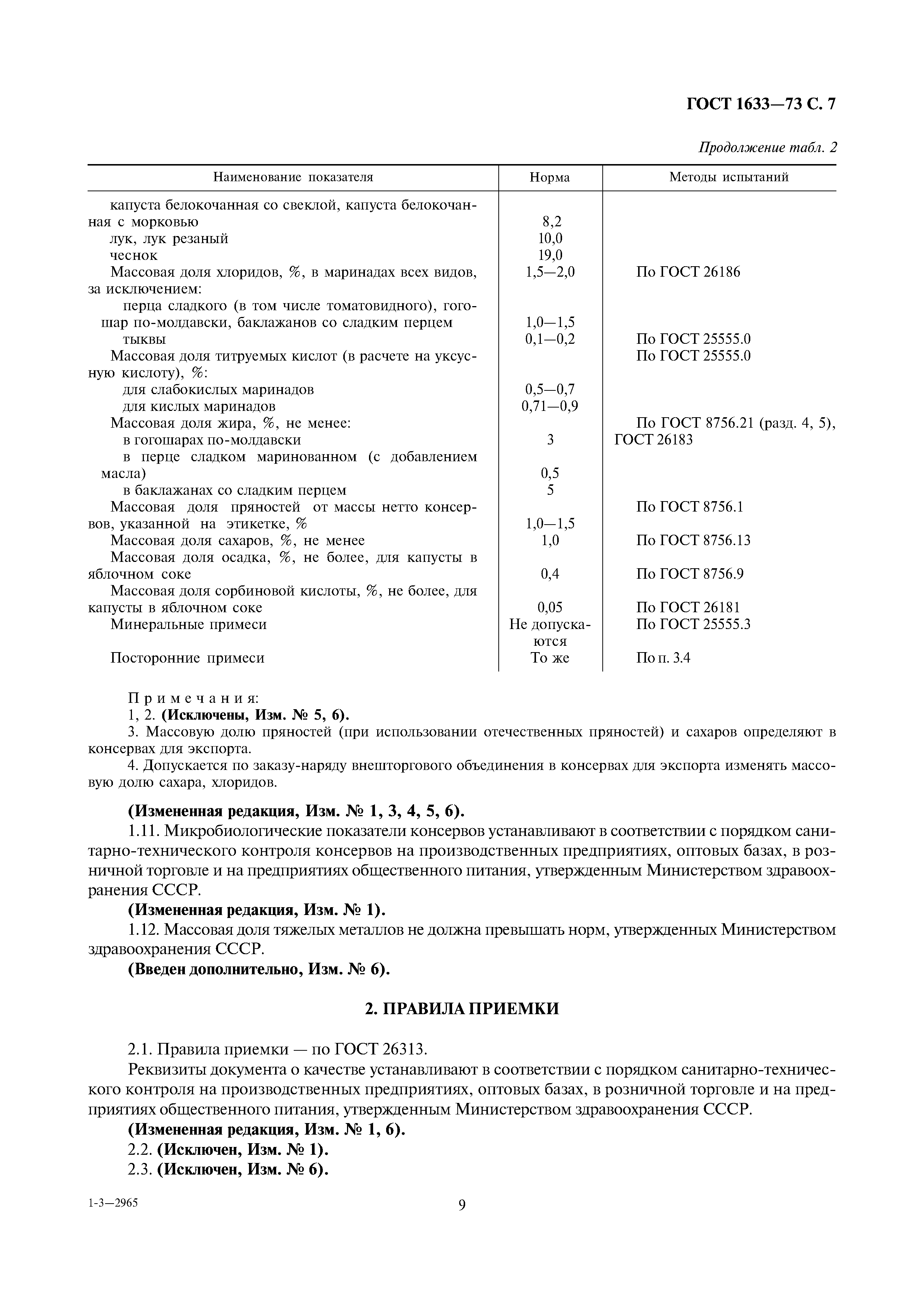 ���� 1633-73. �������� 9