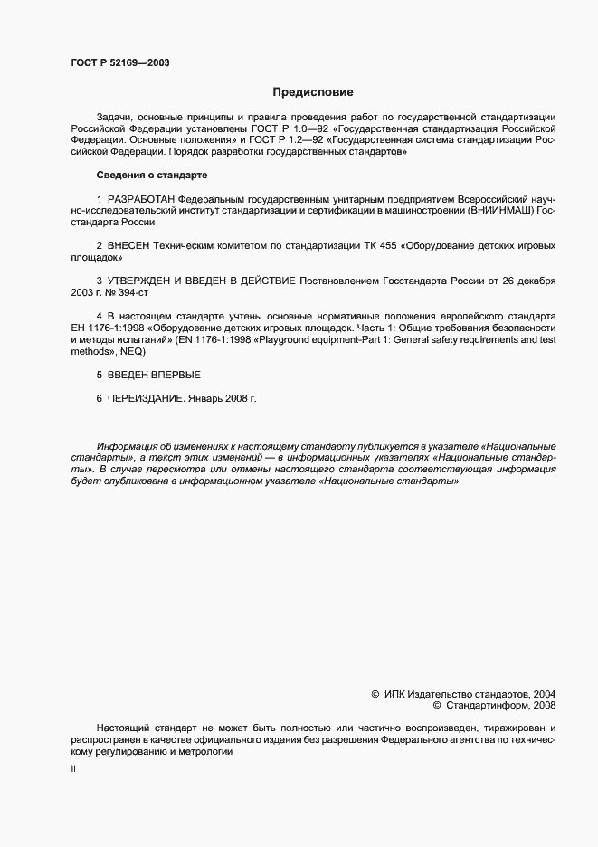 ���� � 52169-2003. �������� 2