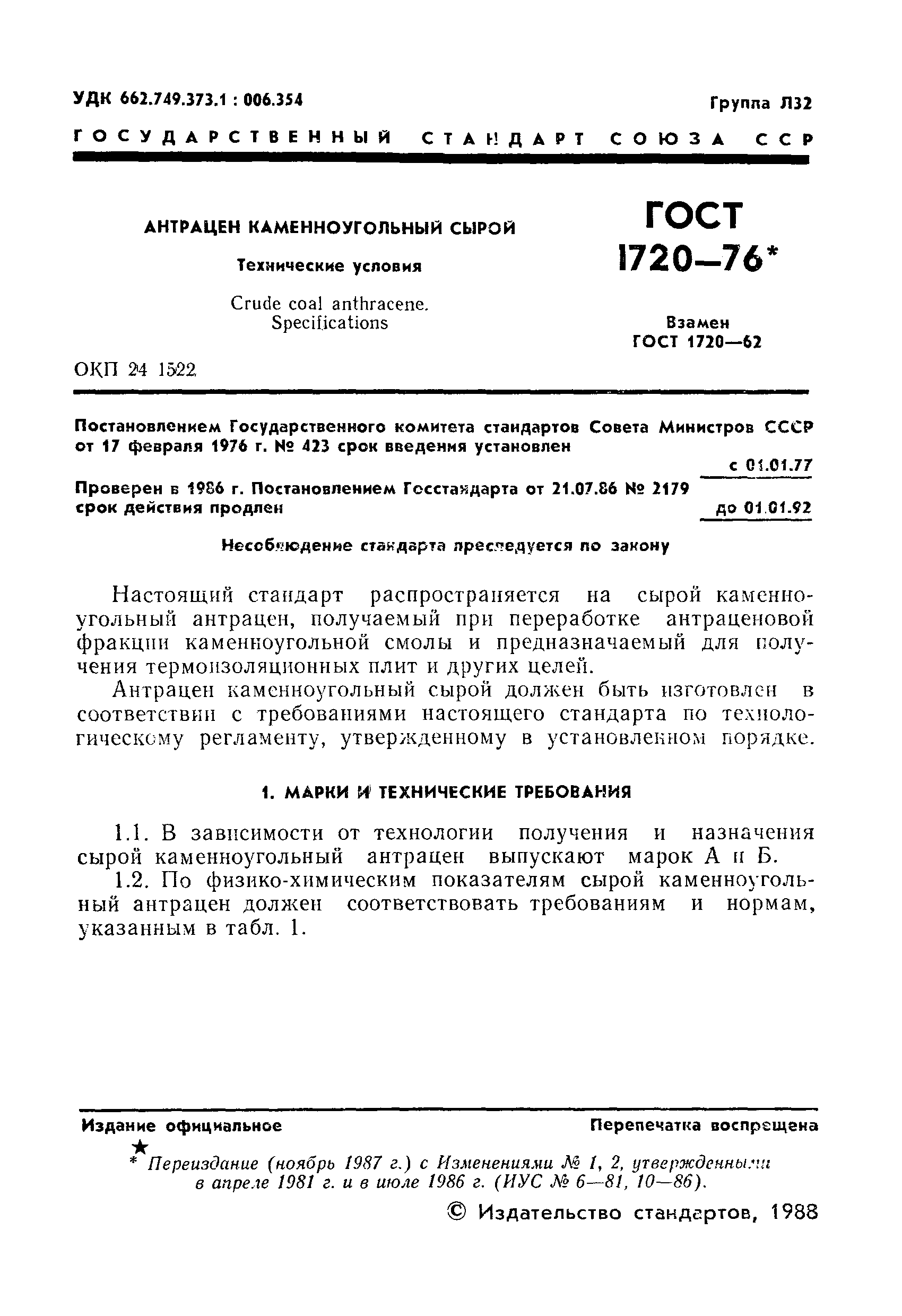 ���� 1720-76. �������� 2