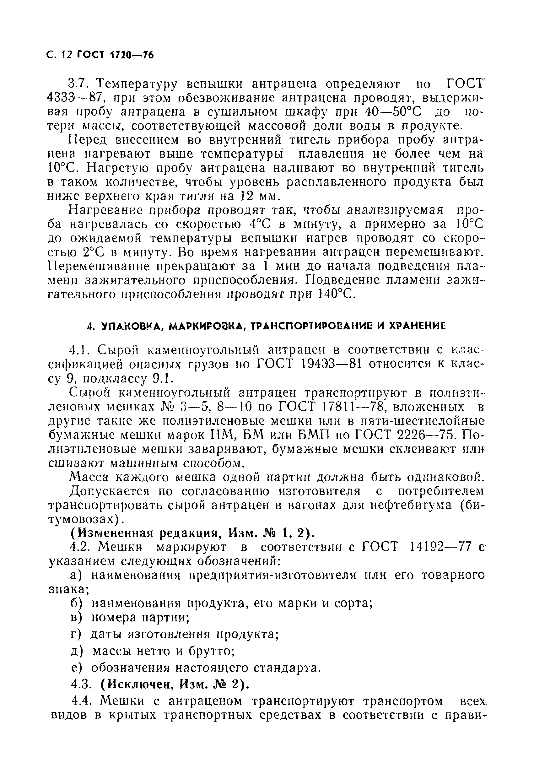 ���� 1720-76. �������� 13