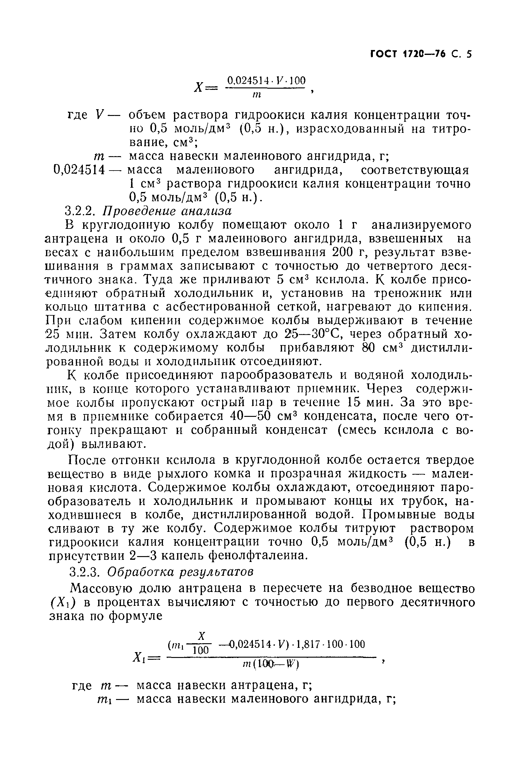 ���� 1720-76. �������� 6