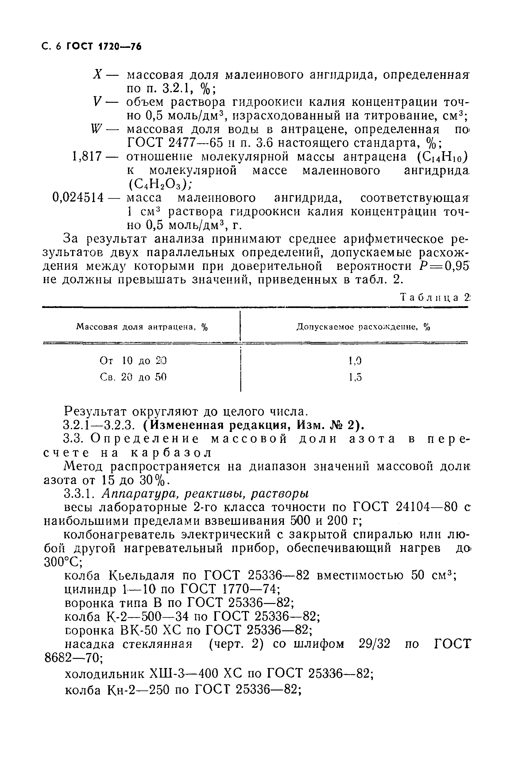 ���� 1720-76. �������� 7