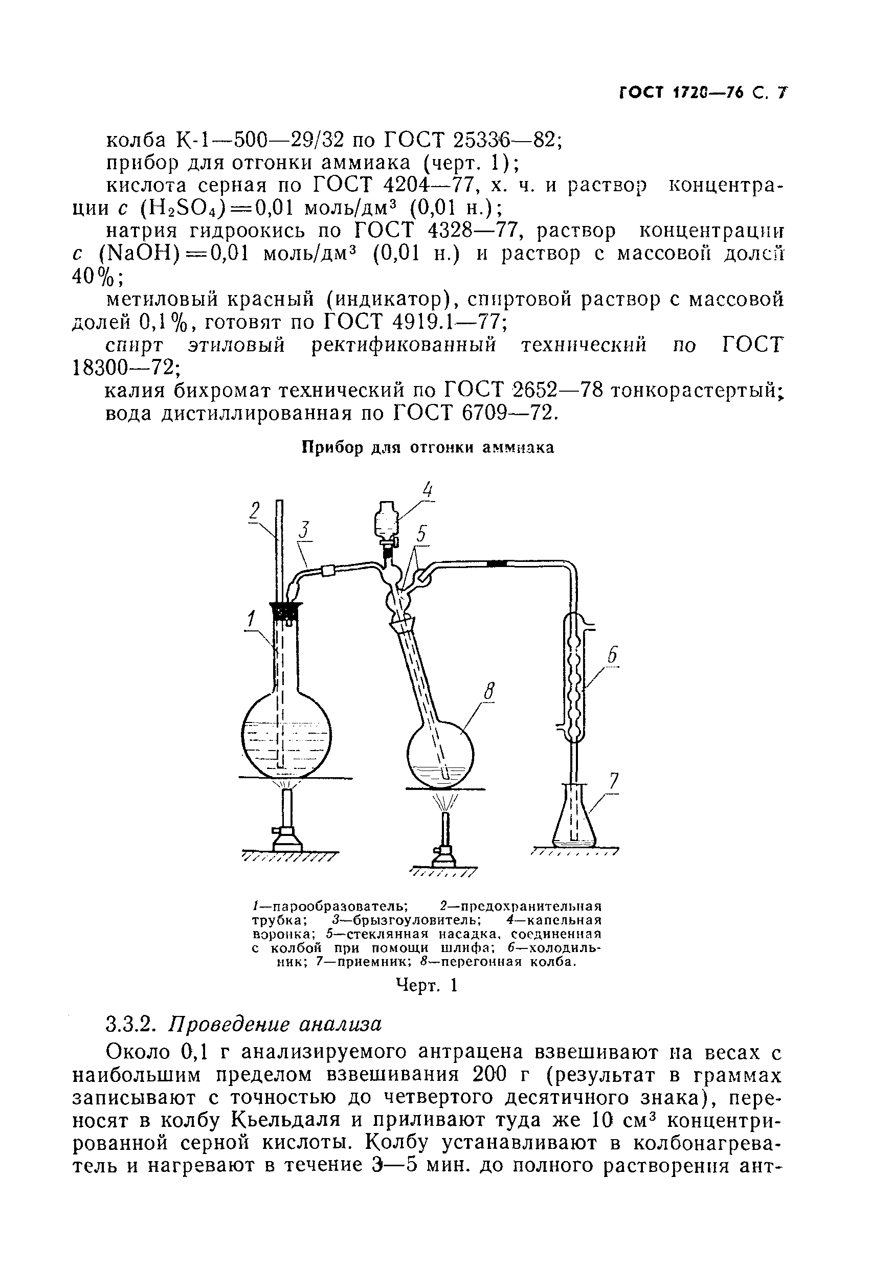 ���� 1720-76. �������� 8