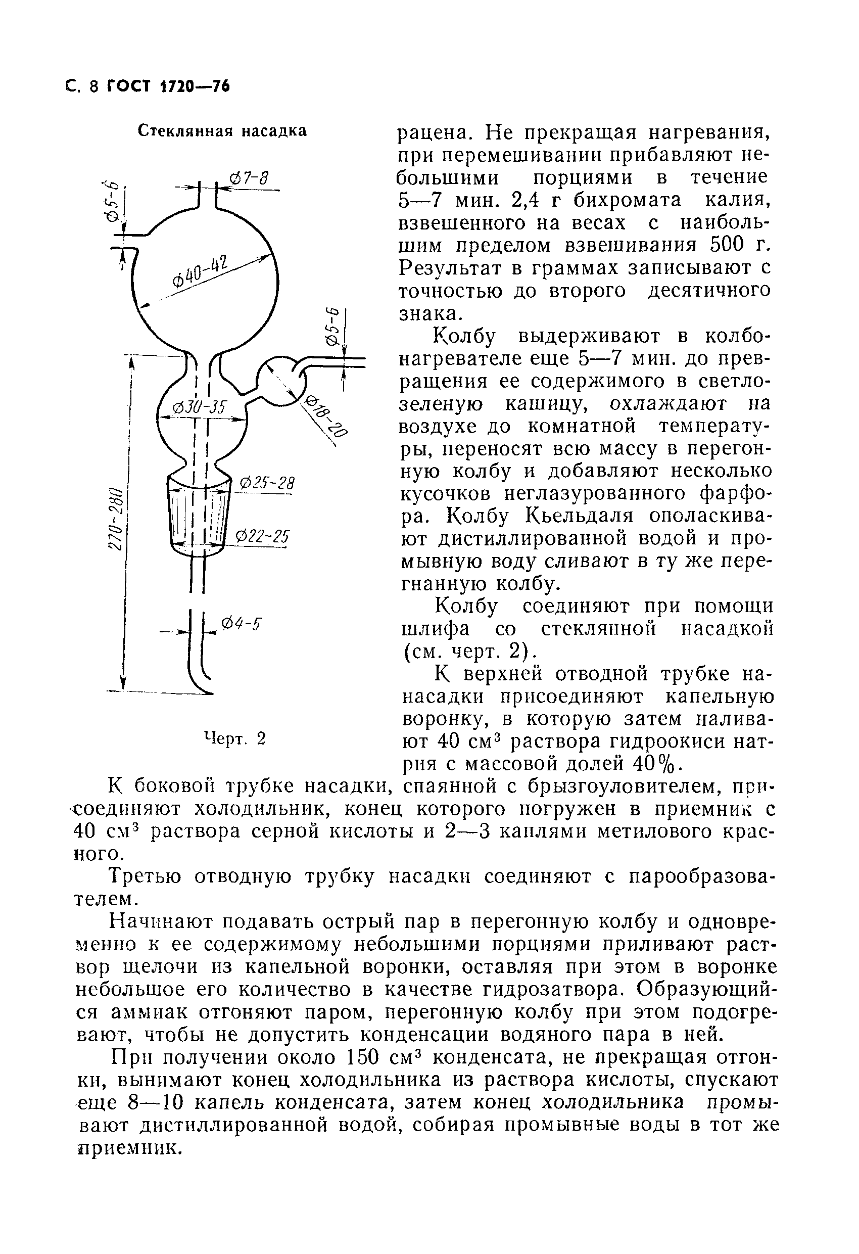 ���� 1720-76. �������� 9