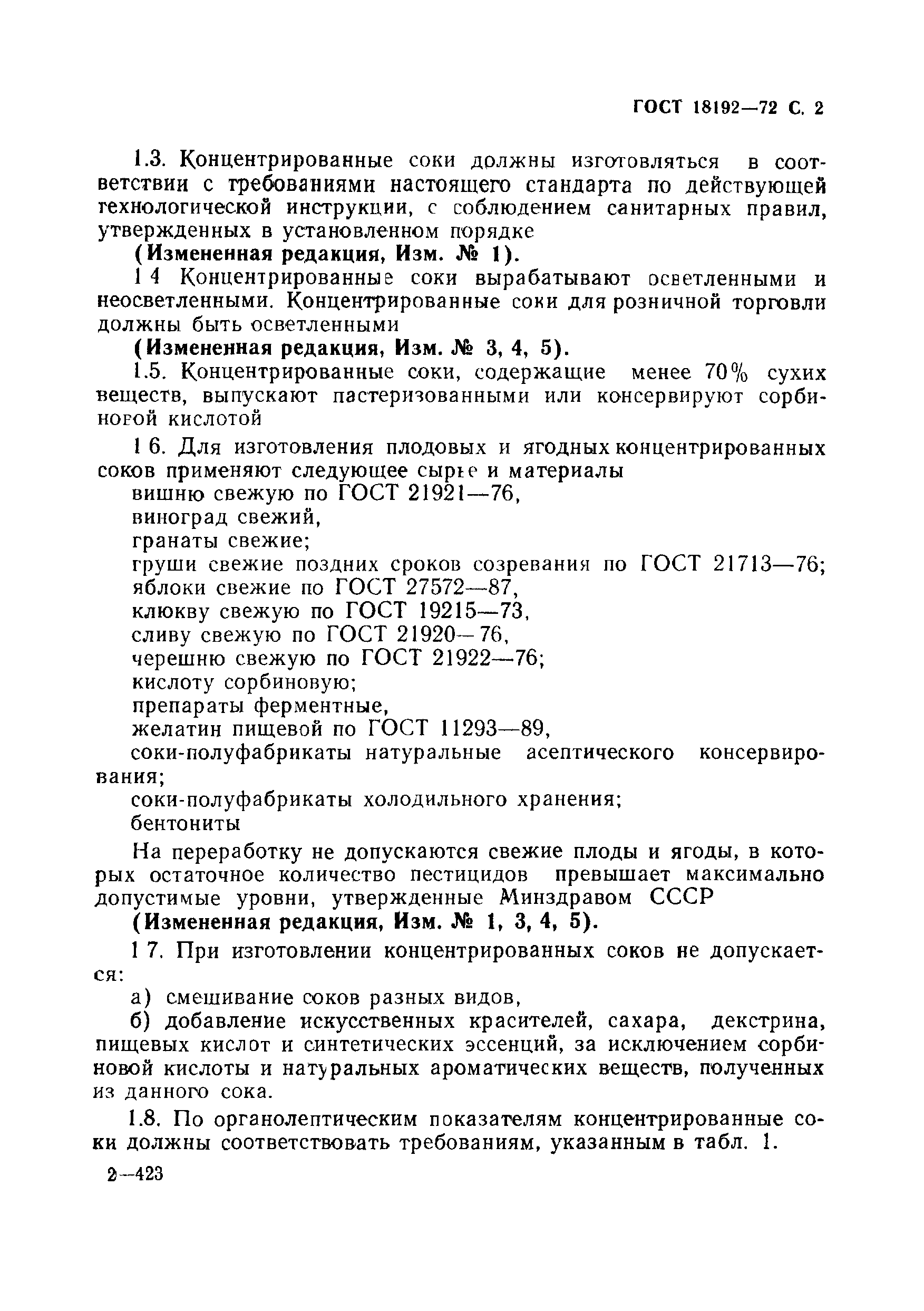���� 18192-72. �������� 3