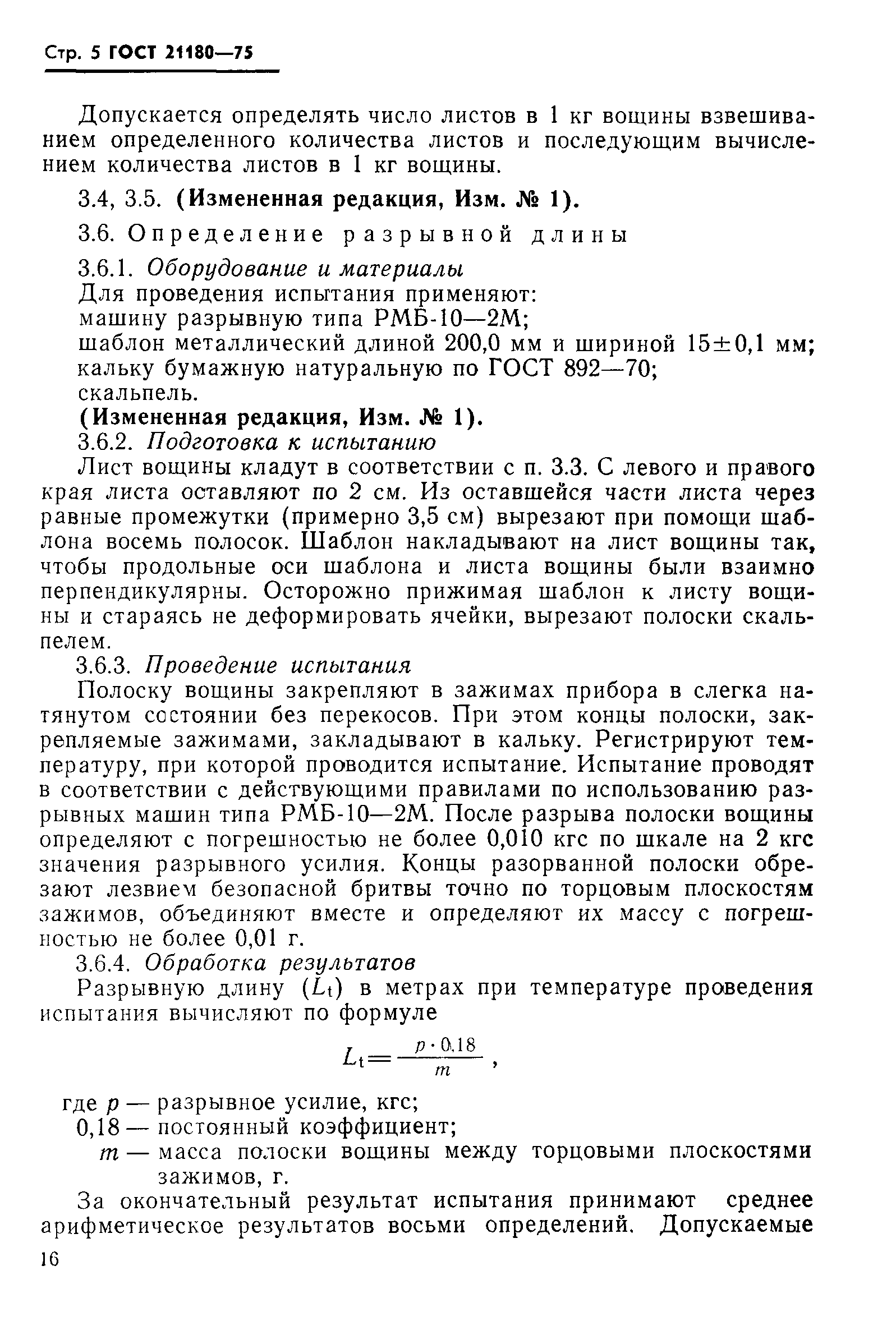���� 21180-75. �������� 6