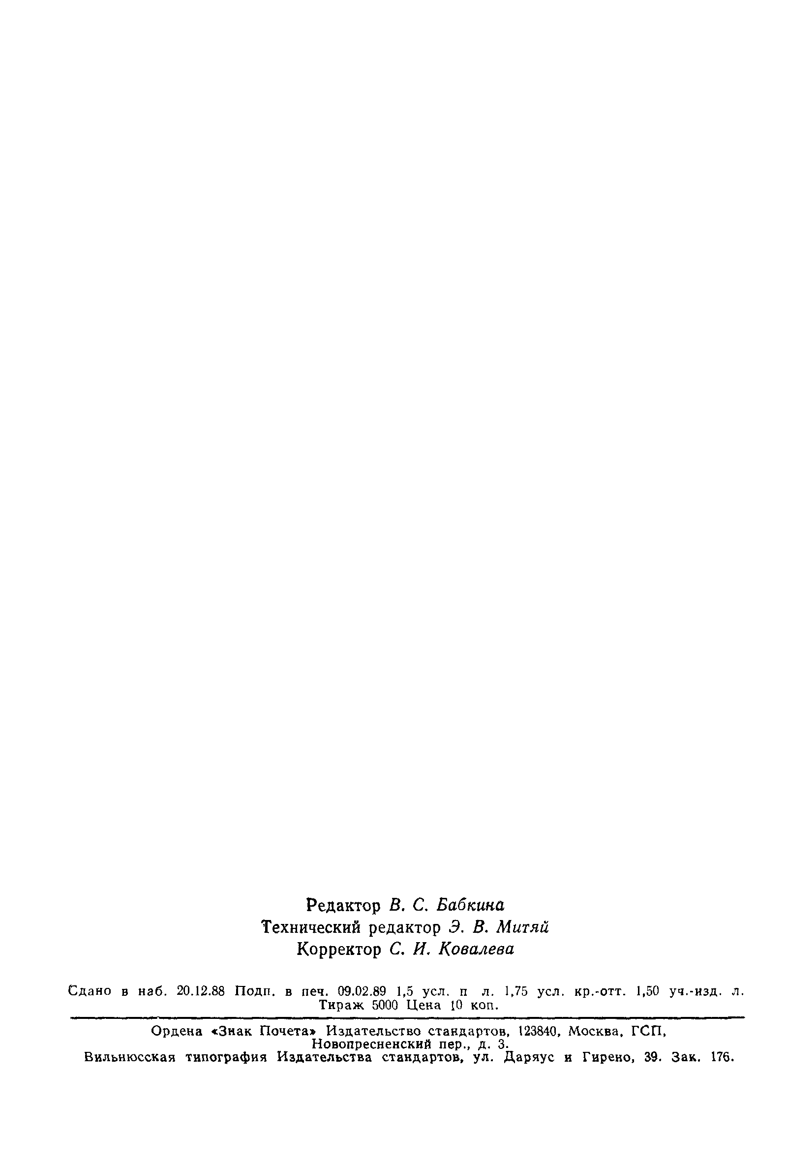 ���� 23350-83. �������� 34