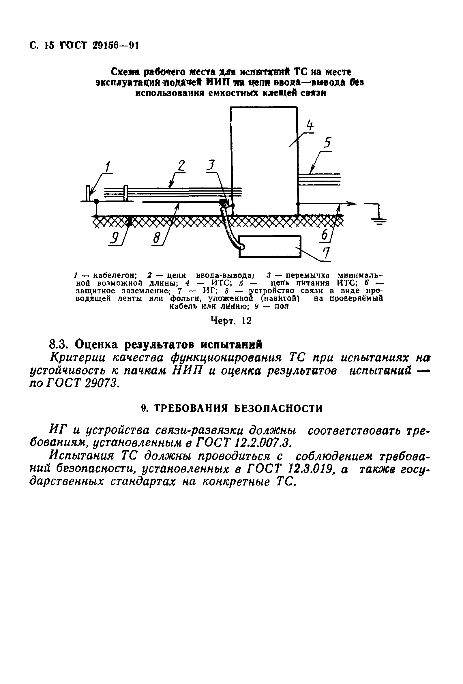  29156-91.  16