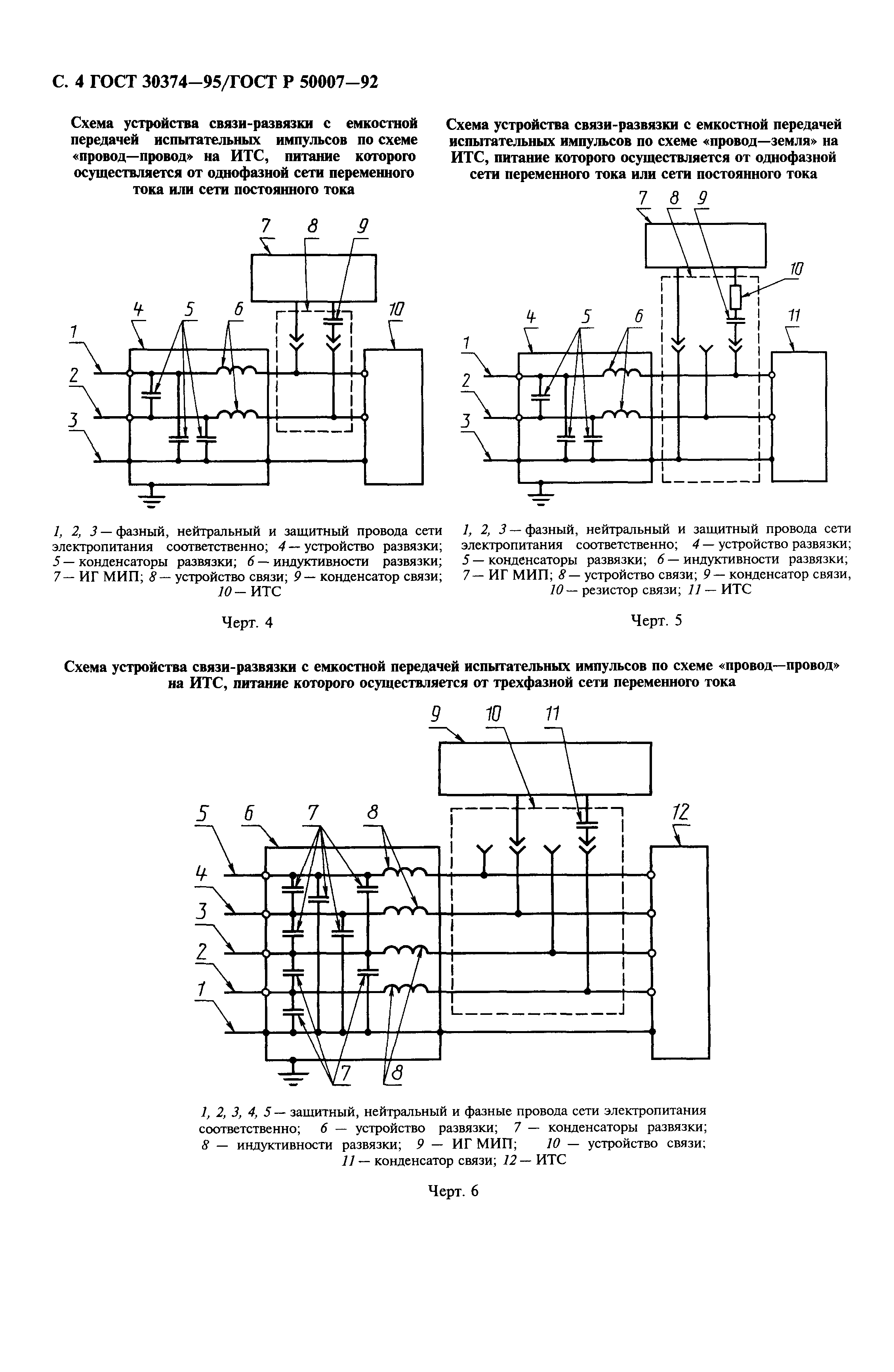  30374-95.  5