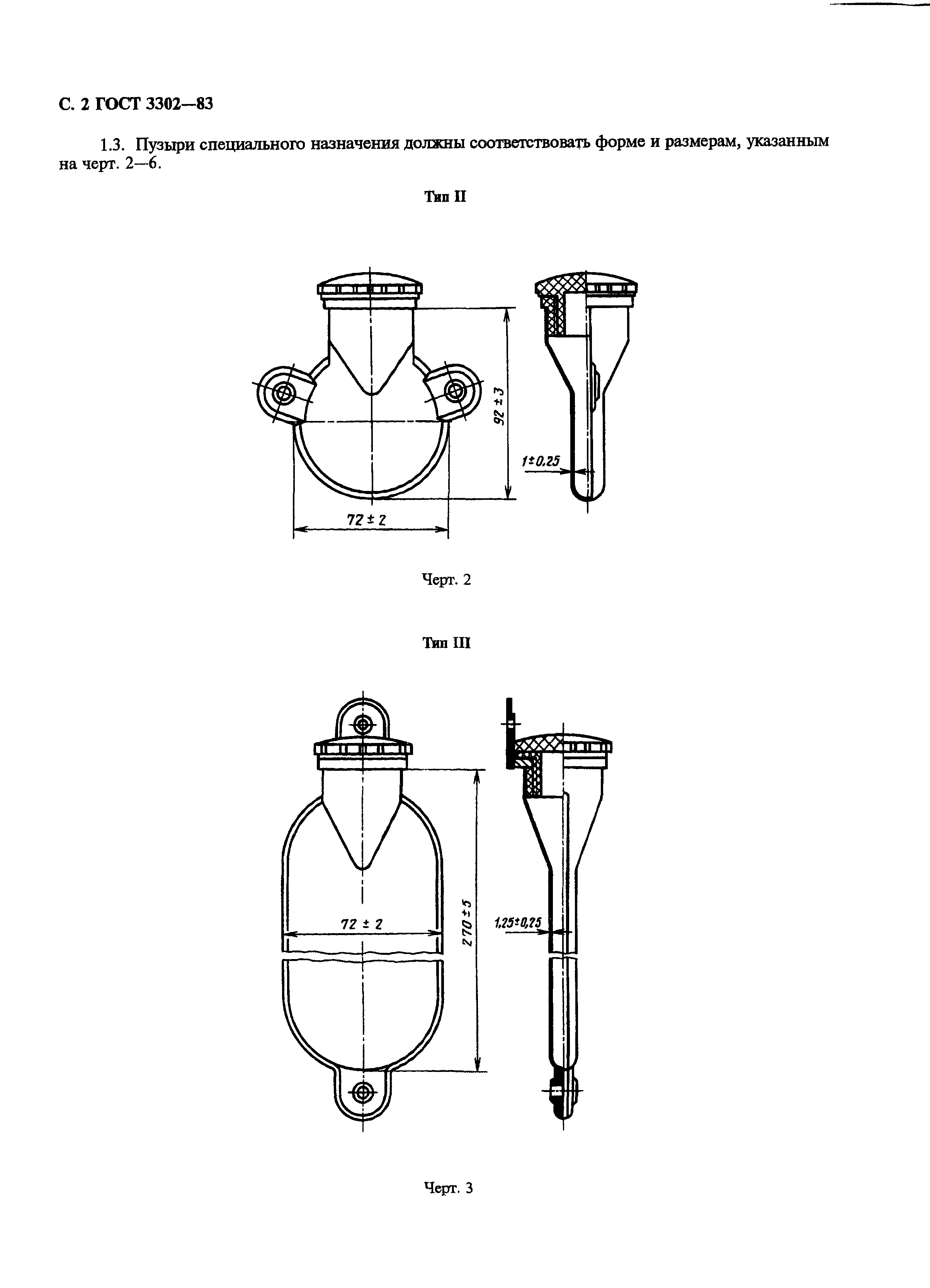  3302-83.  3