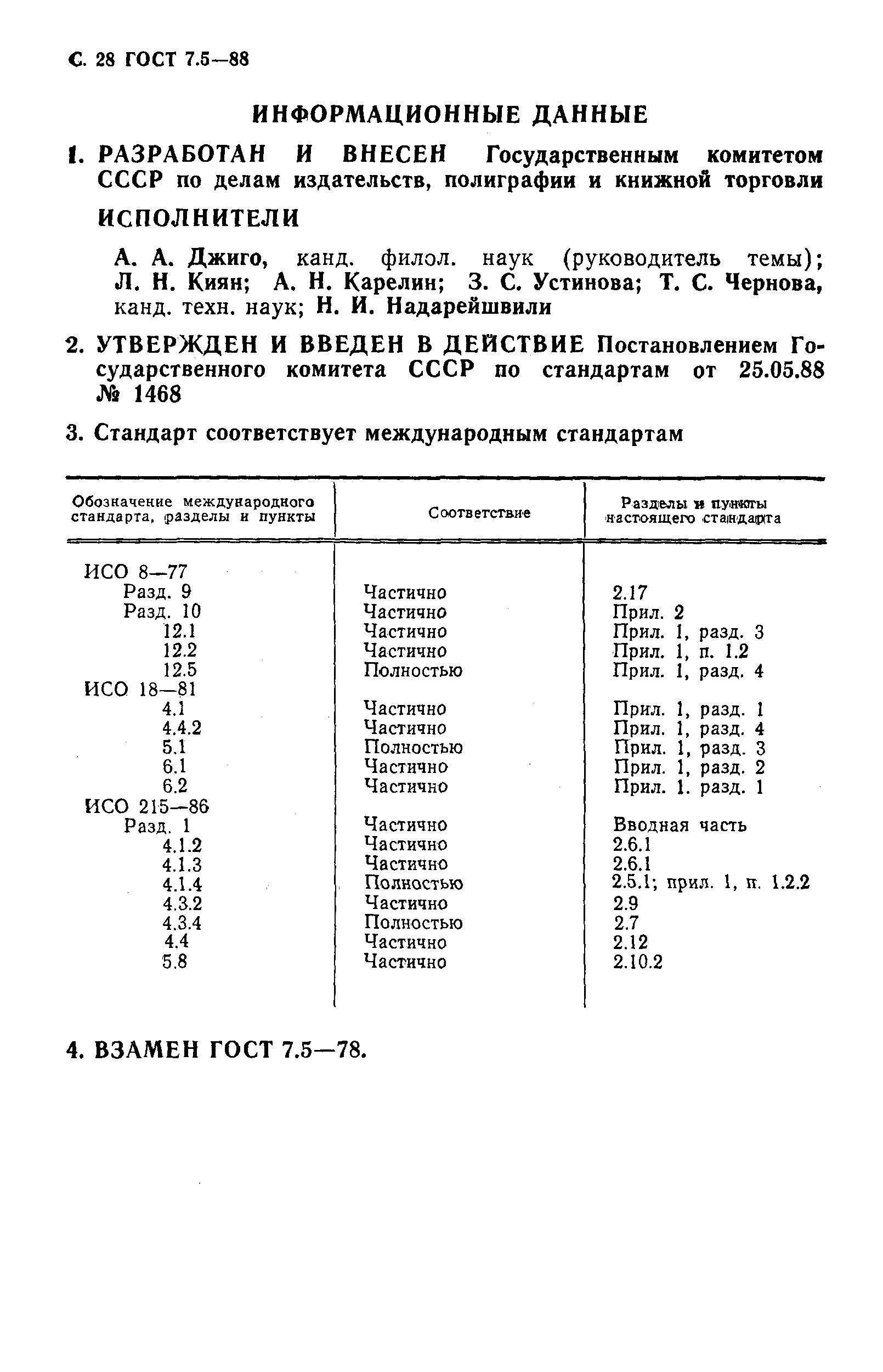  7.5-88.  29