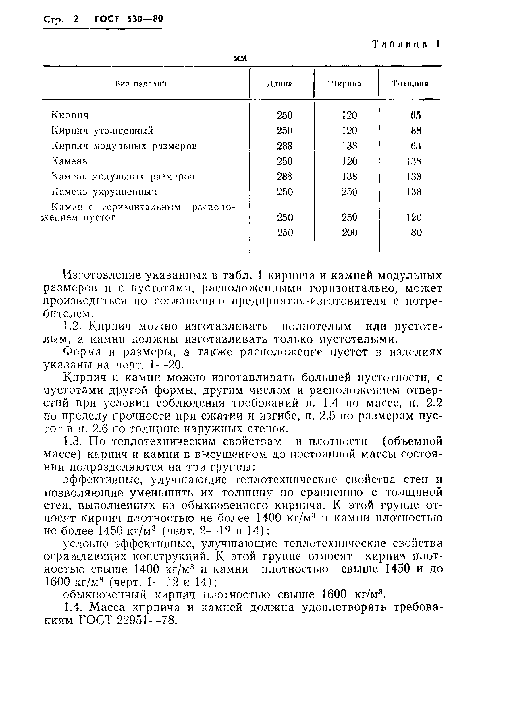 ���� 530-80. �������� 4