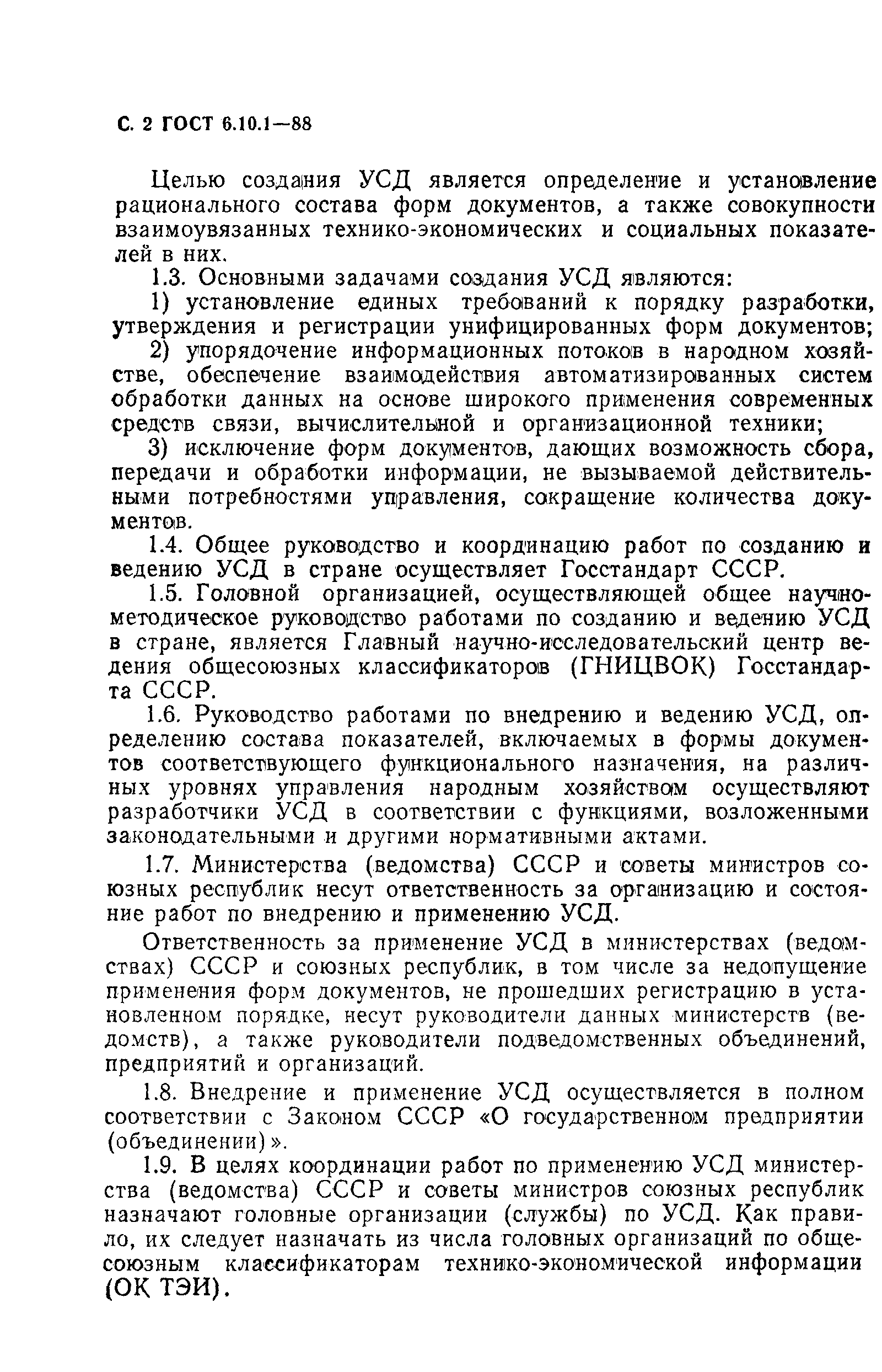 ���� 6.10.1-88. �������� 3