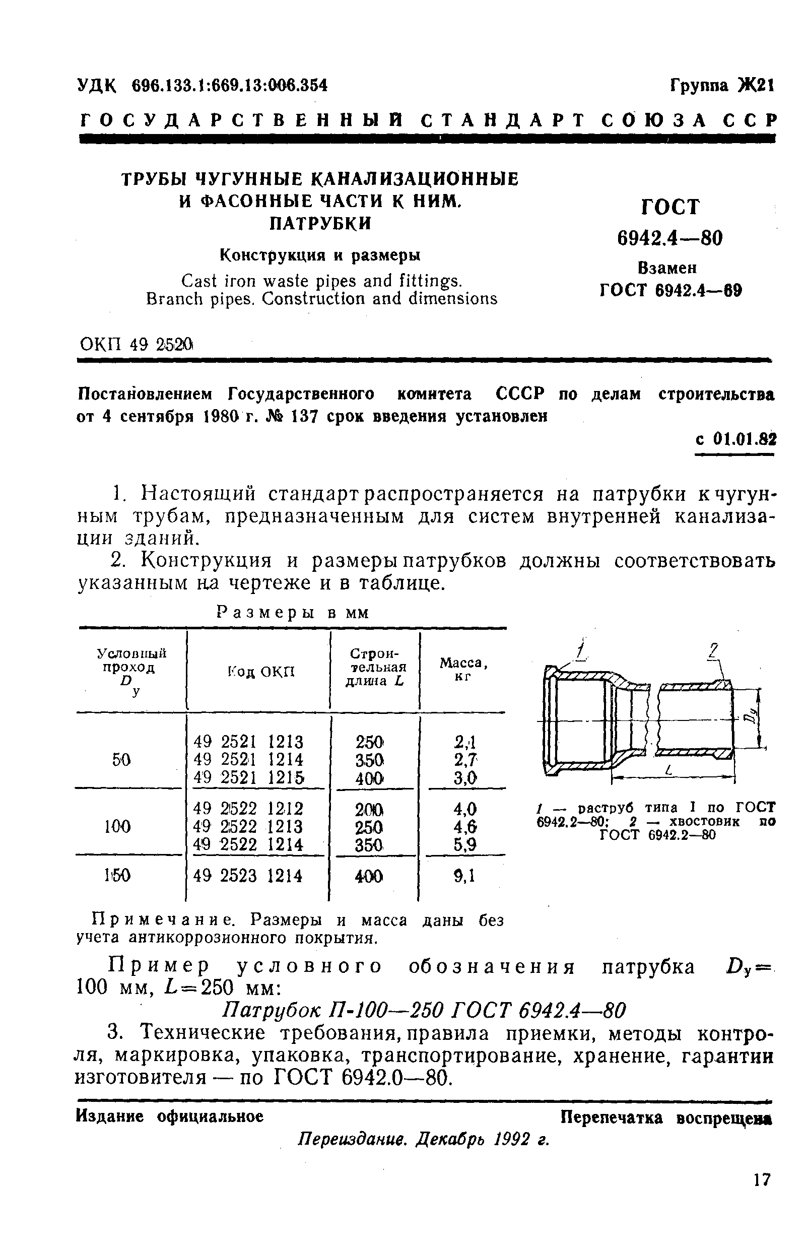  6942.4-80.  1