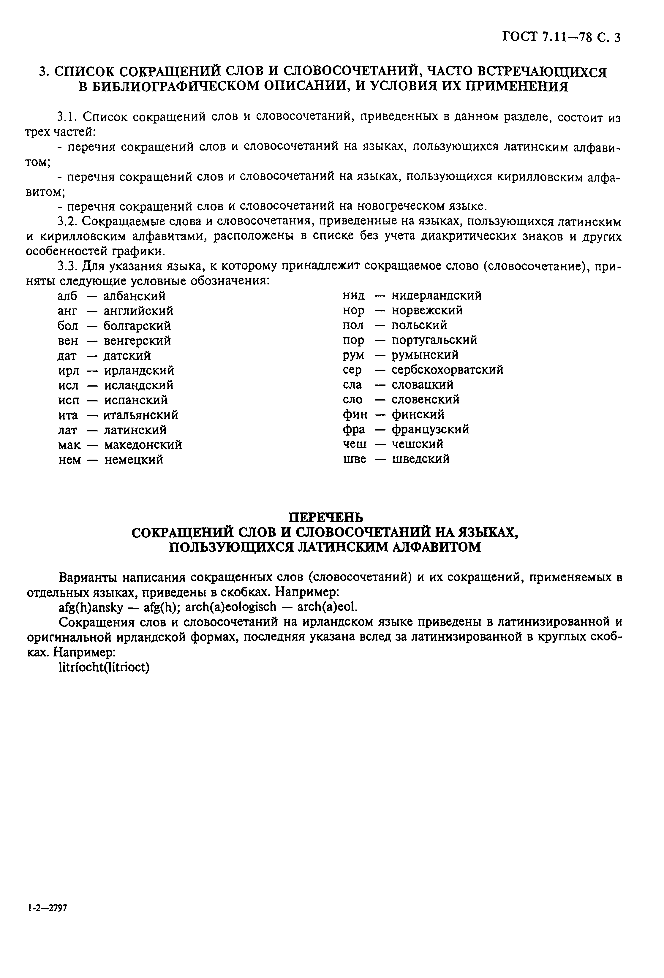 ���� 7.11-78. �������� 5
