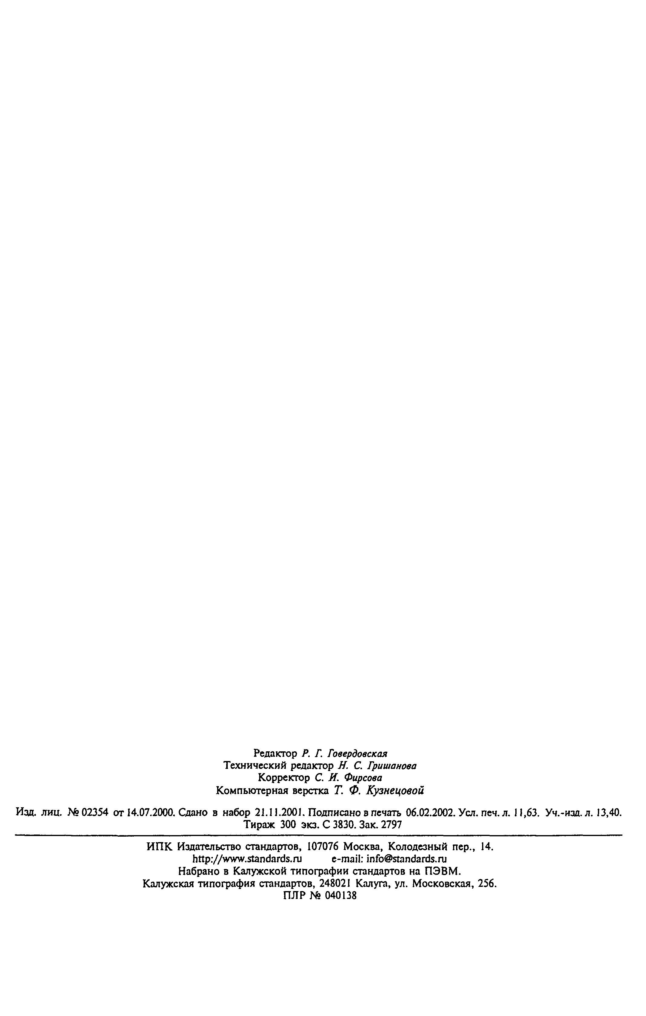 ���� 7.11-78. �������� 100