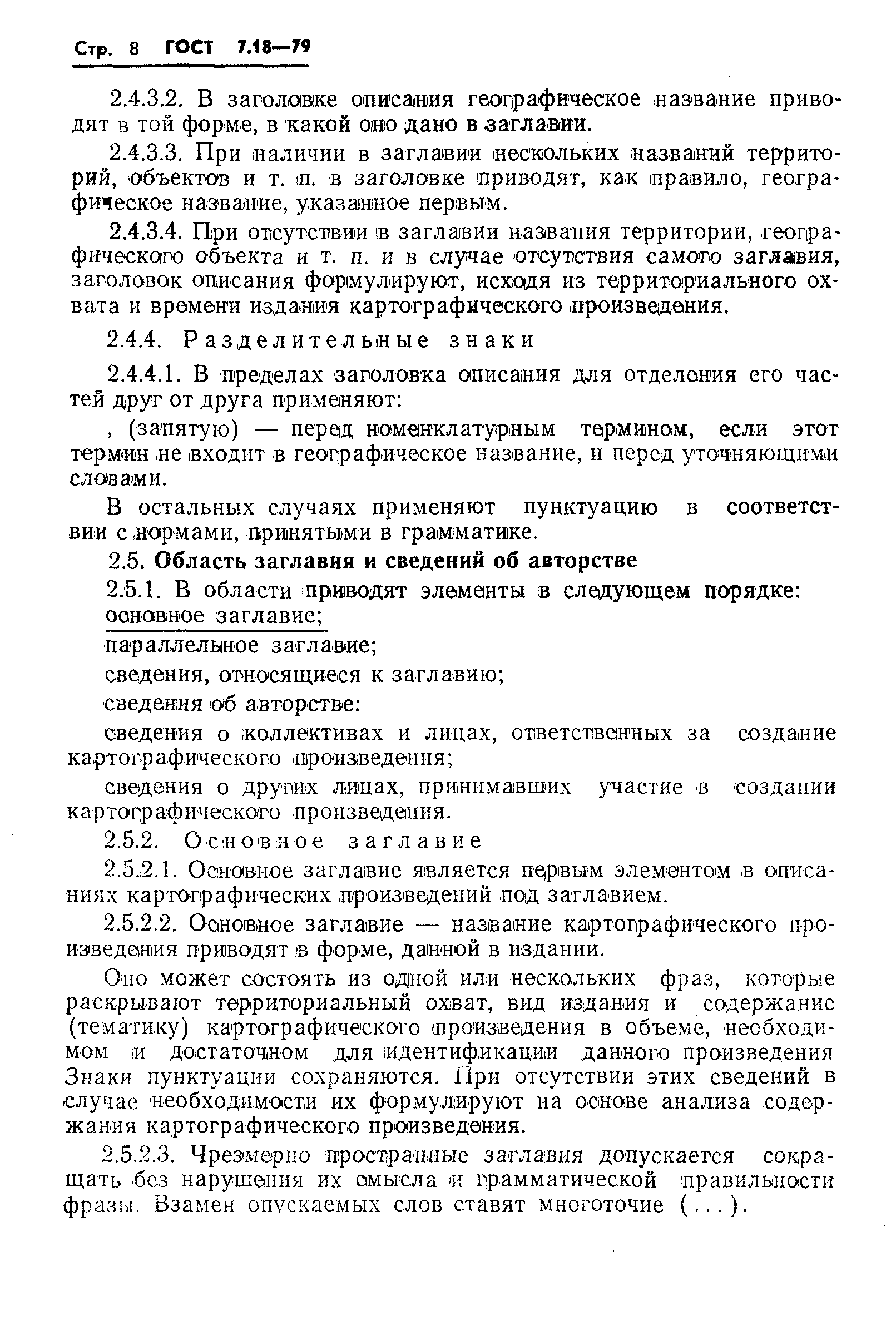 ���� 7.18-79. �������� 11