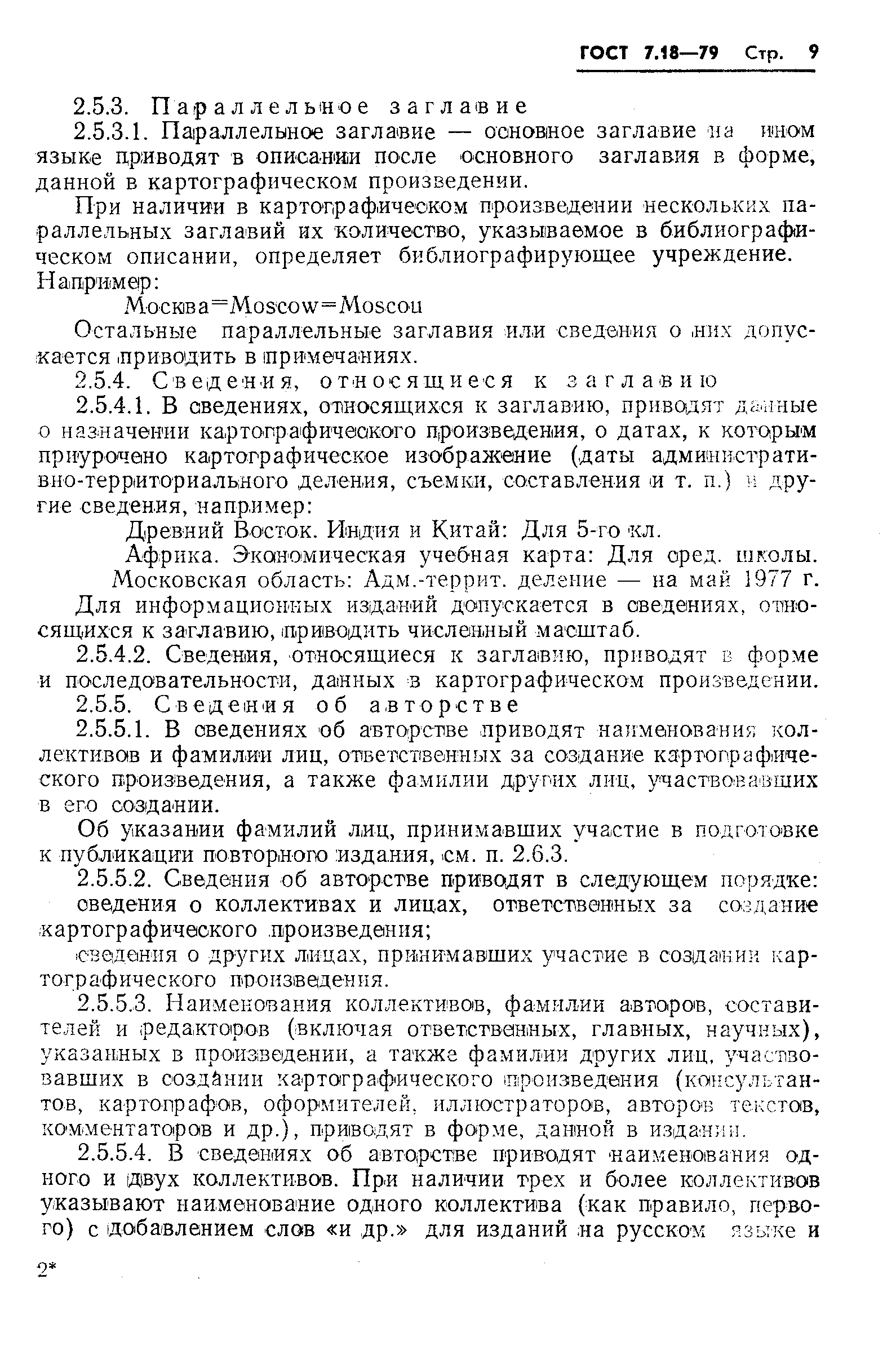 ���� 7.18-79. �������� 12